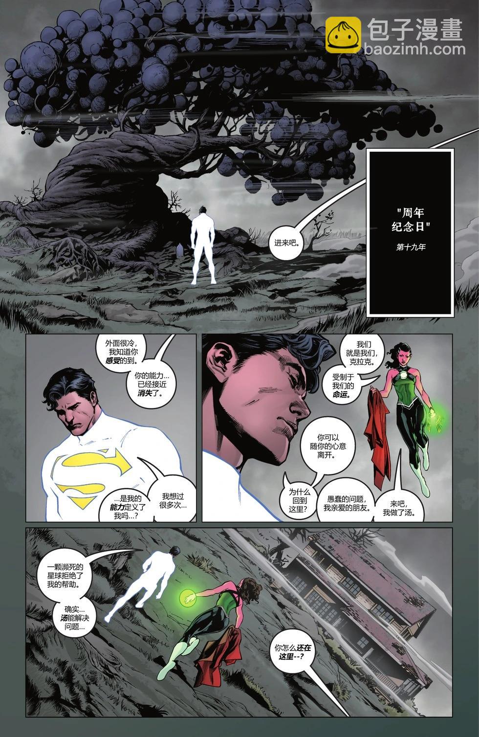 超人：迷失 - 第06卷 - 3