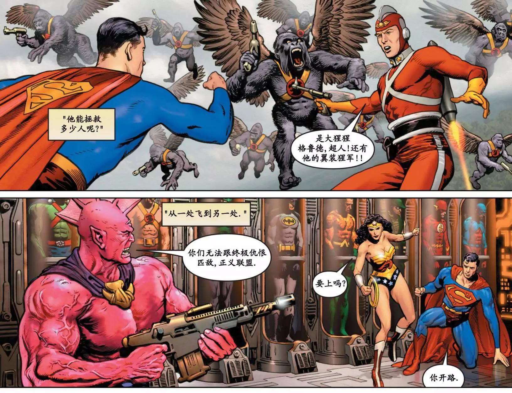 超人冒險故事2013 - 第12卷 - 2