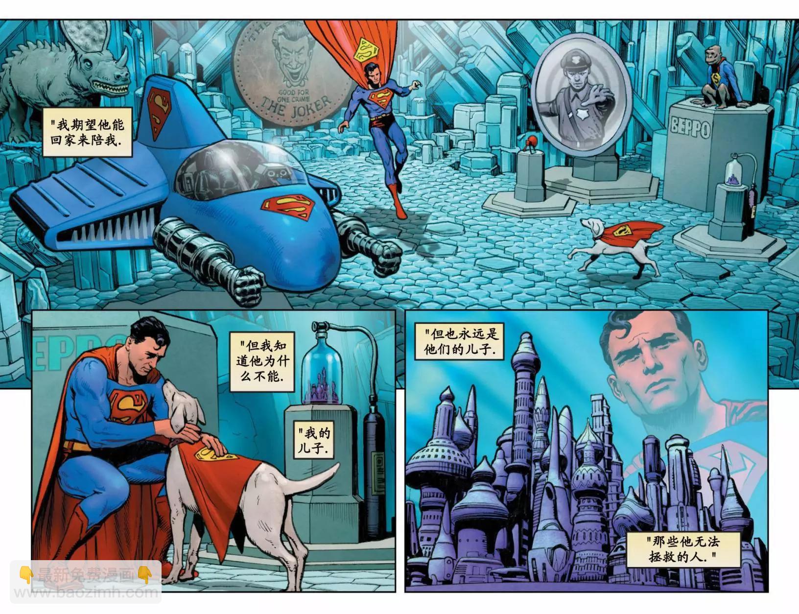 超人冒險故事2013 - 第12卷 - 5