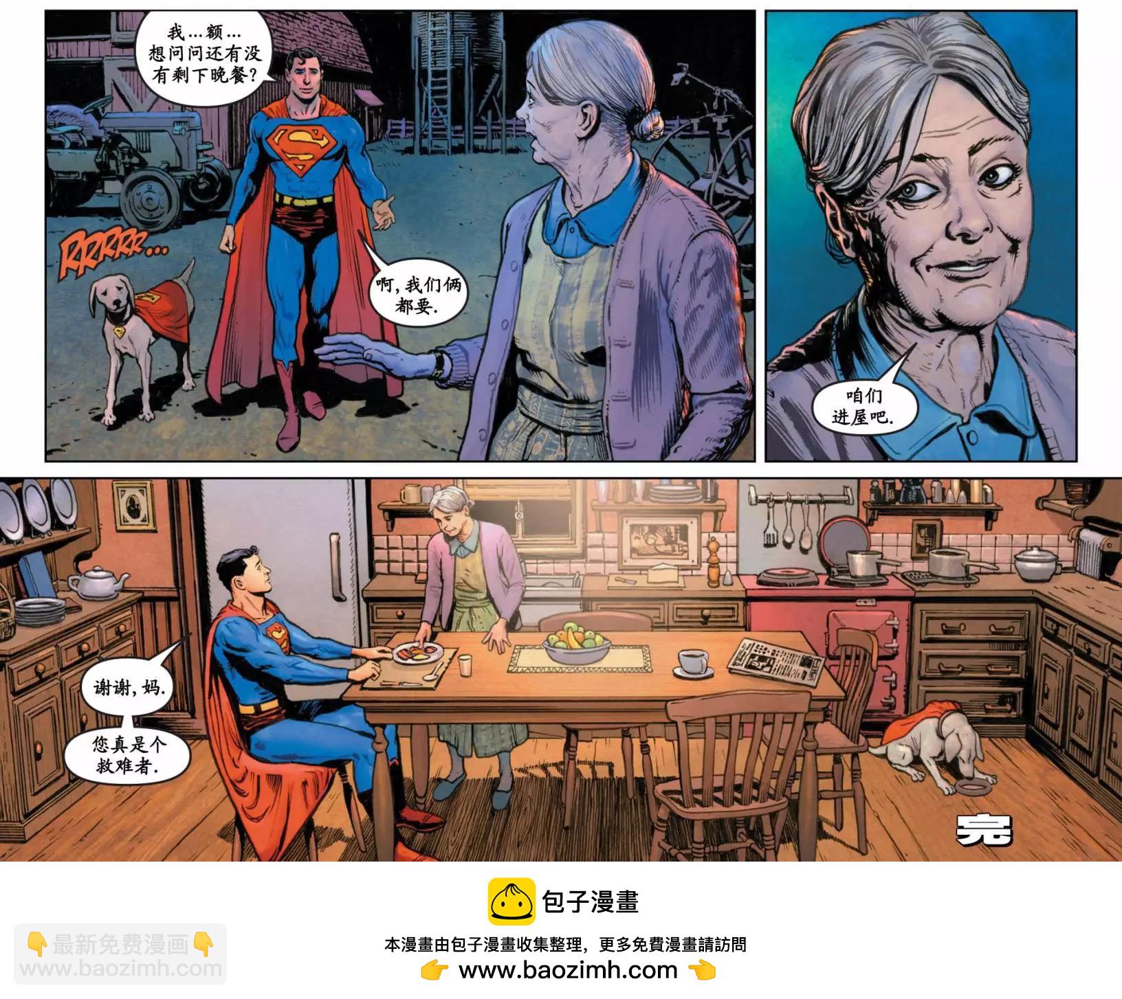 超人冒险故事2013 - 第12卷 - 2