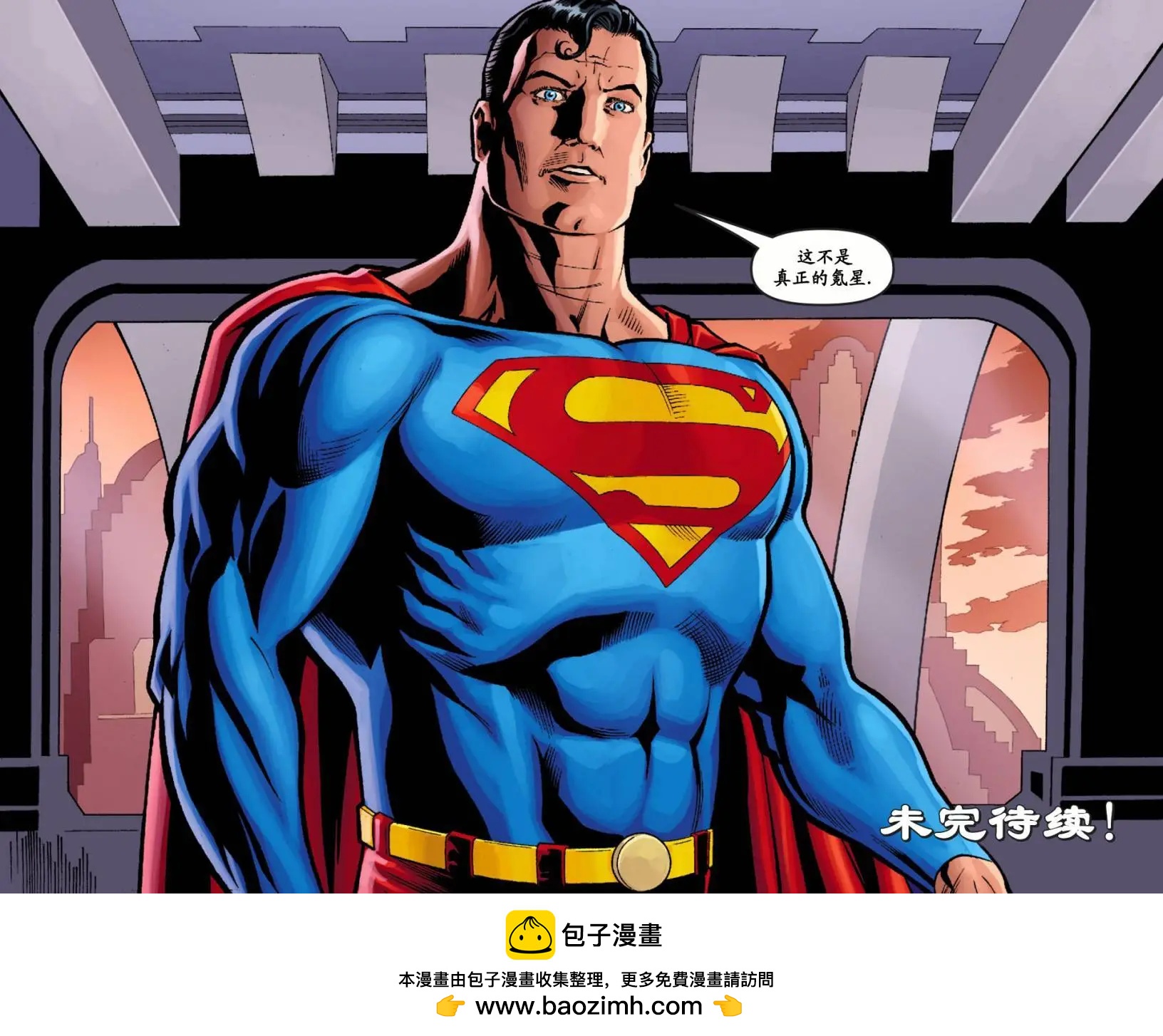 超人冒险故事2013 - 第23卷 - 2