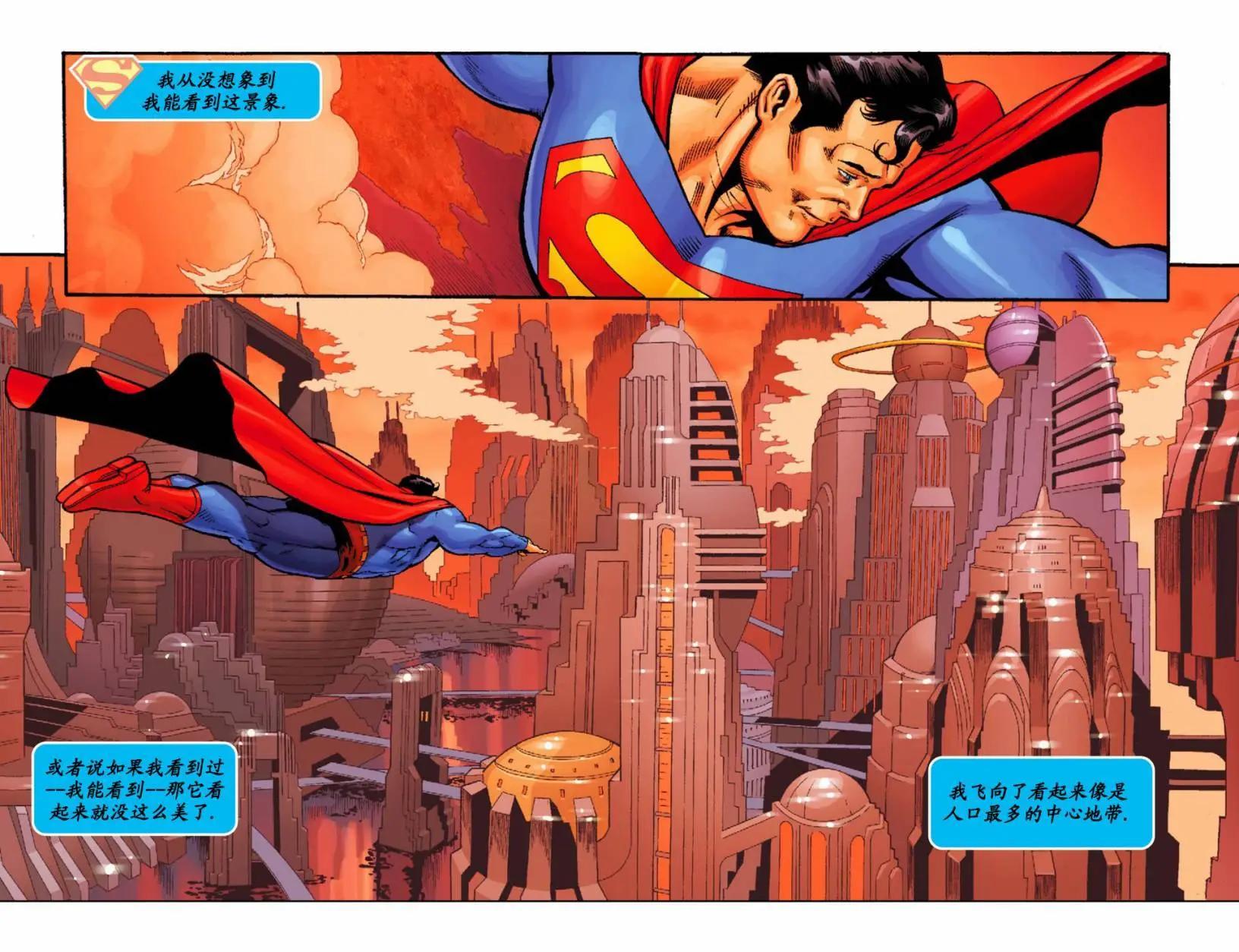 超人冒险故事2013 - 第23卷 - 5