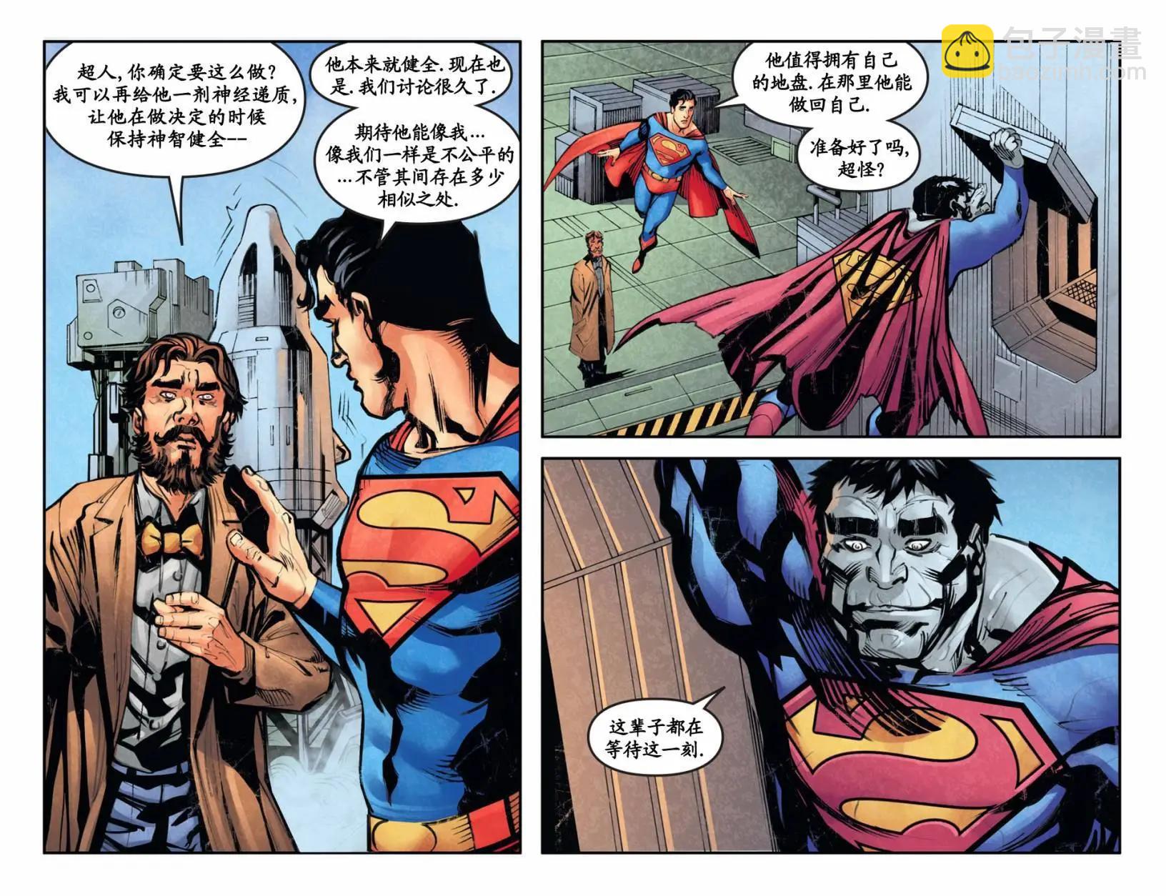 超人冒险故事2013 - 第27卷 - 1