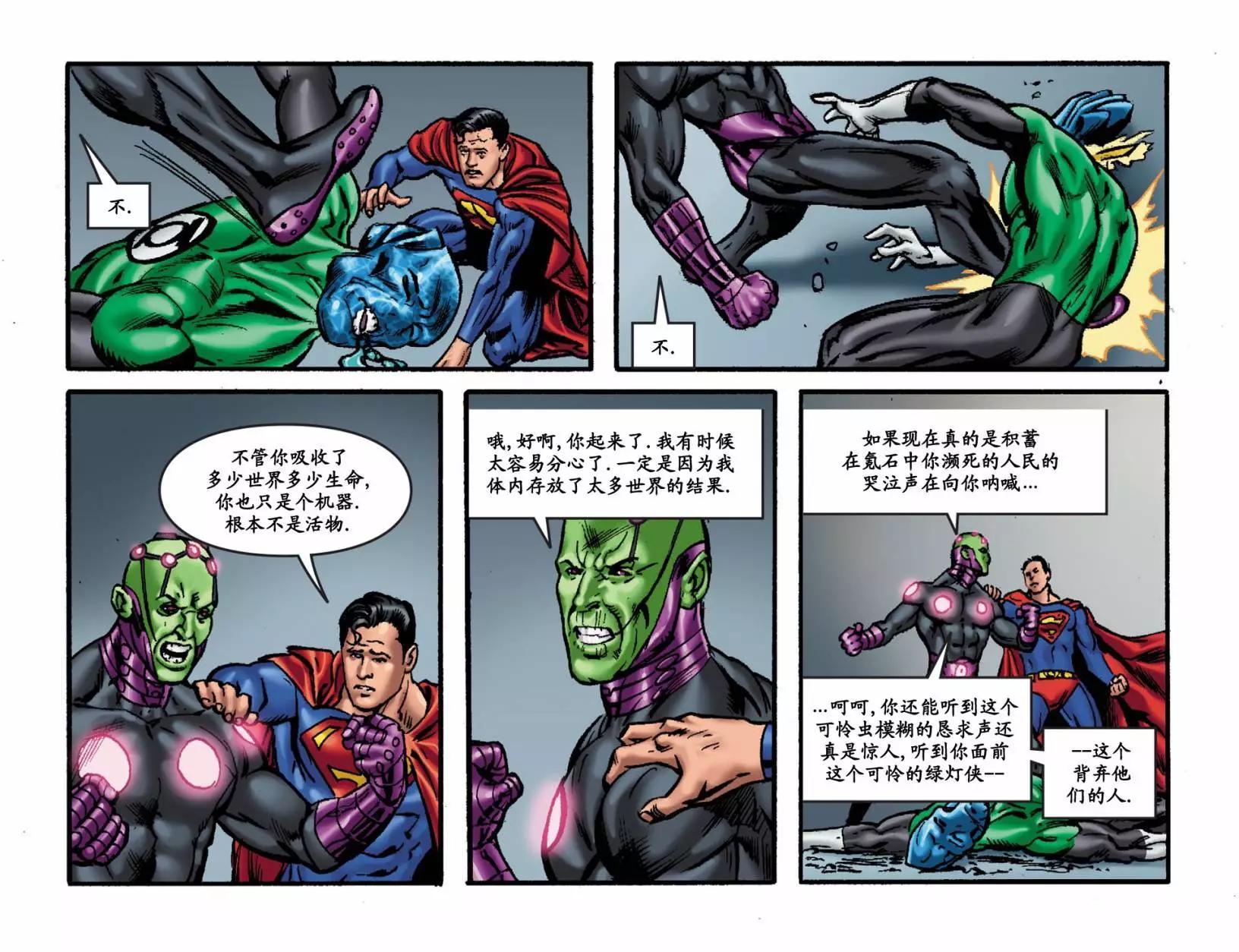 超人冒险故事2013 - 第33卷 - 1