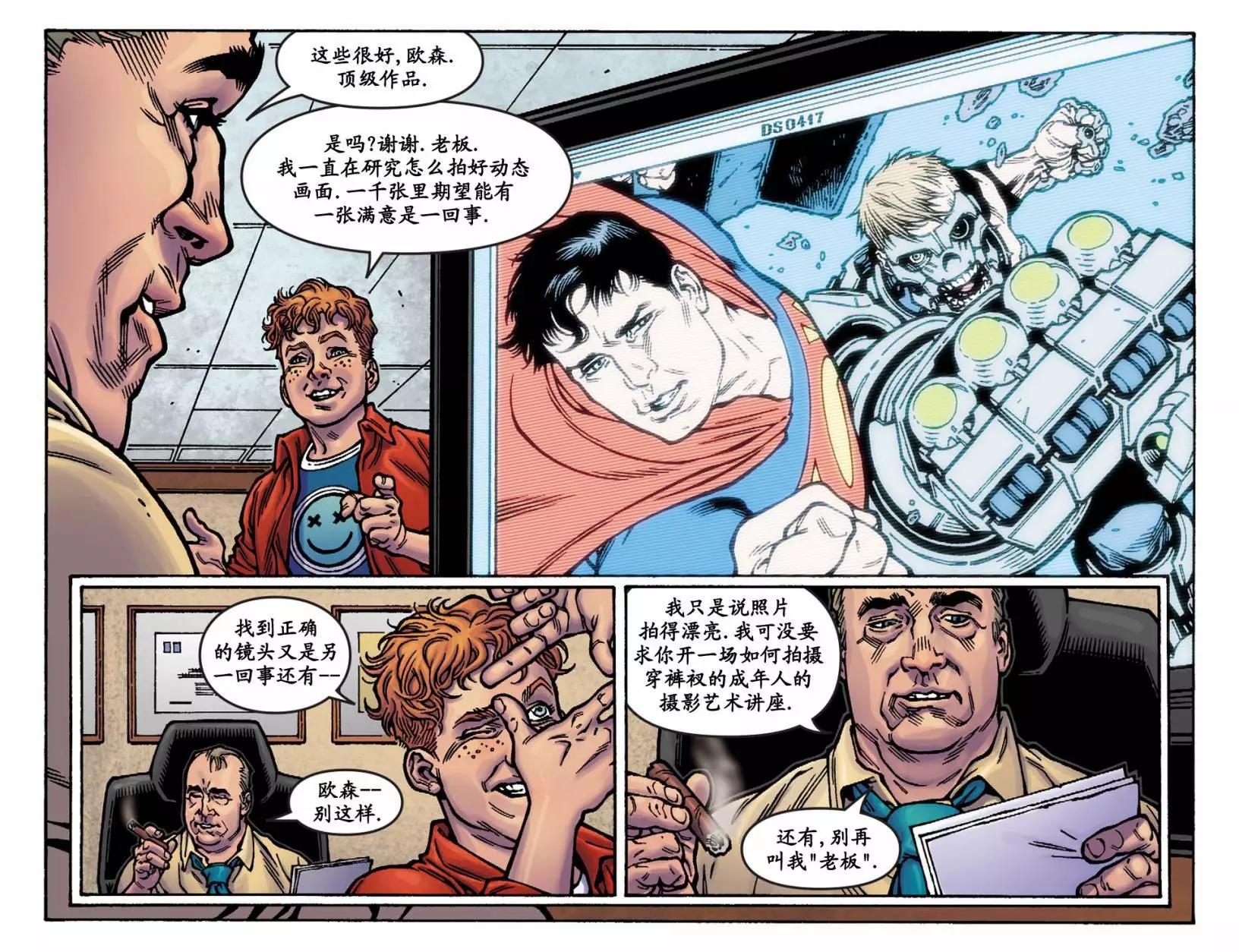 超人冒险故事2013 - 第37卷 - 3