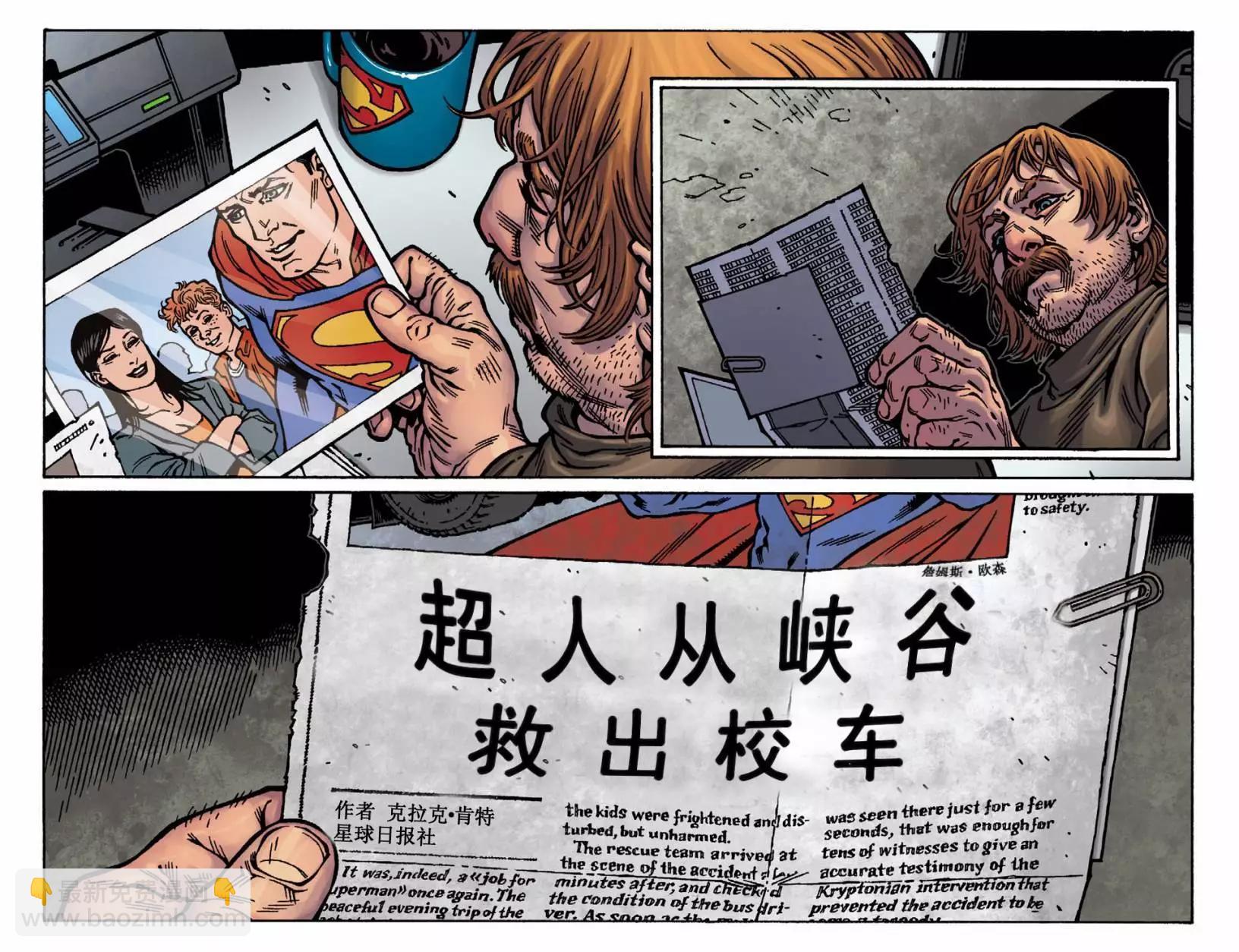 超人冒险故事2013 - 第37卷 - 2