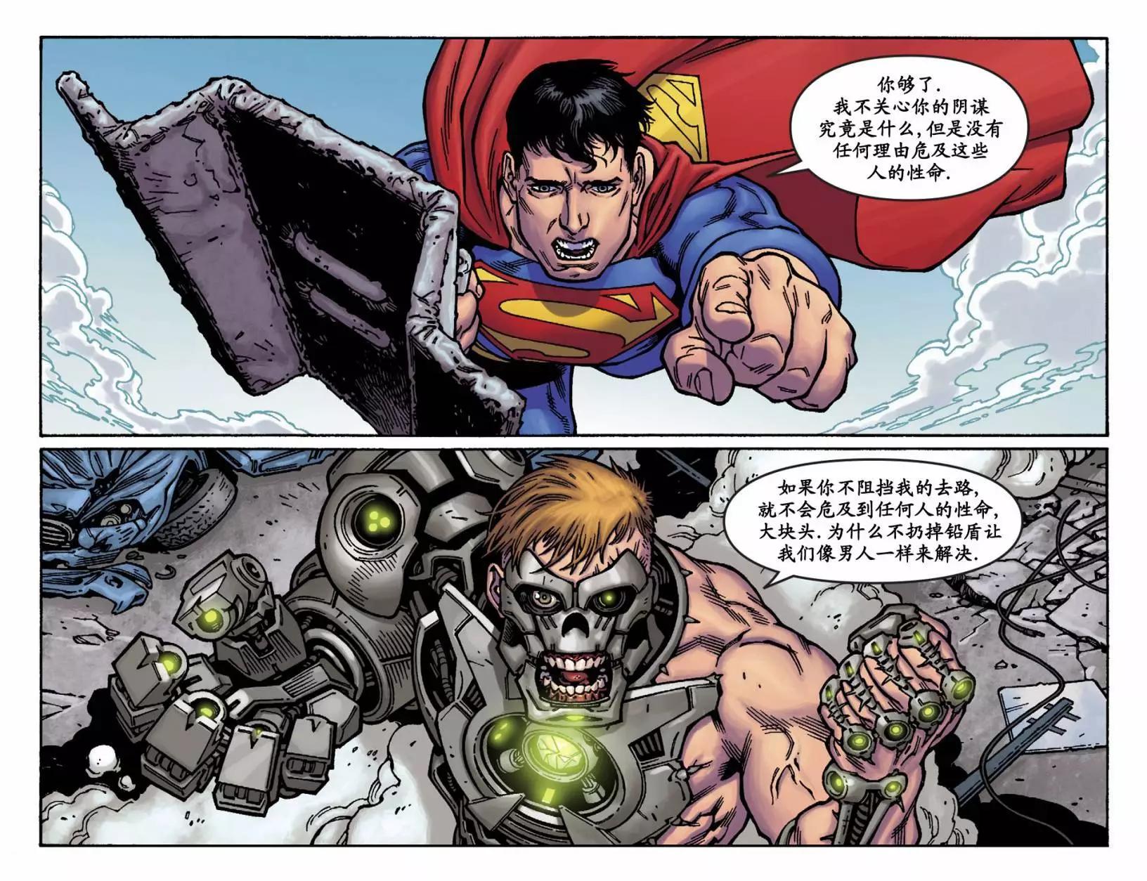 超人冒险故事2013 - 第37卷 - 3