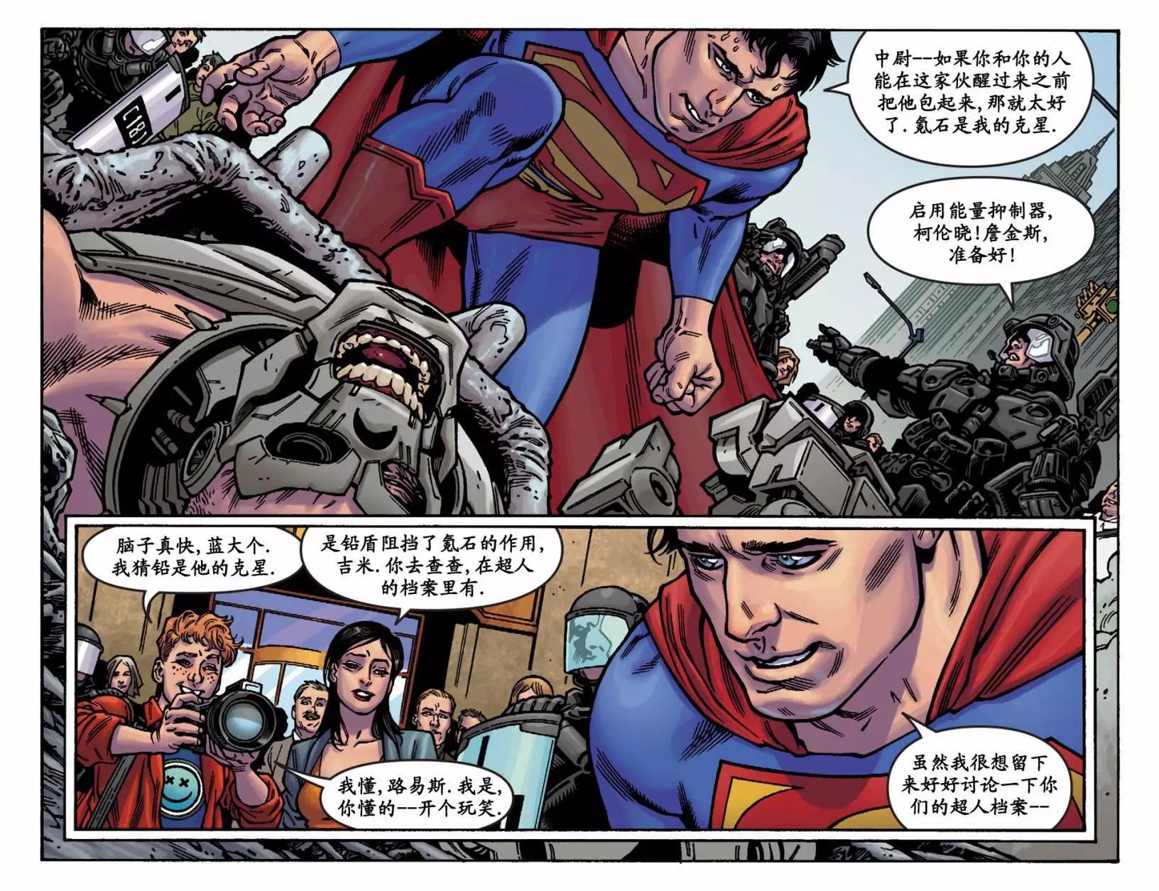超人冒险故事2013 - 第37卷 - 5