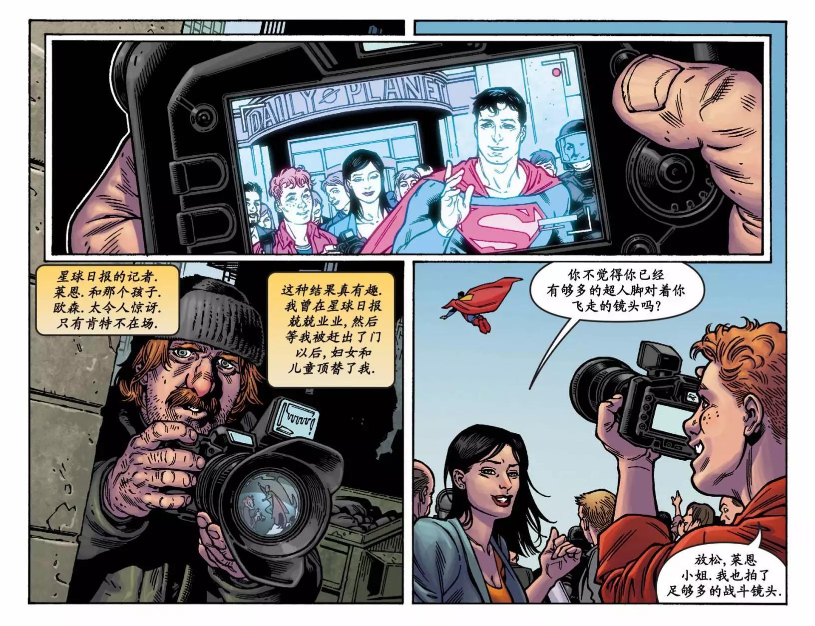 超人冒险故事2013 - 第37卷 - 1