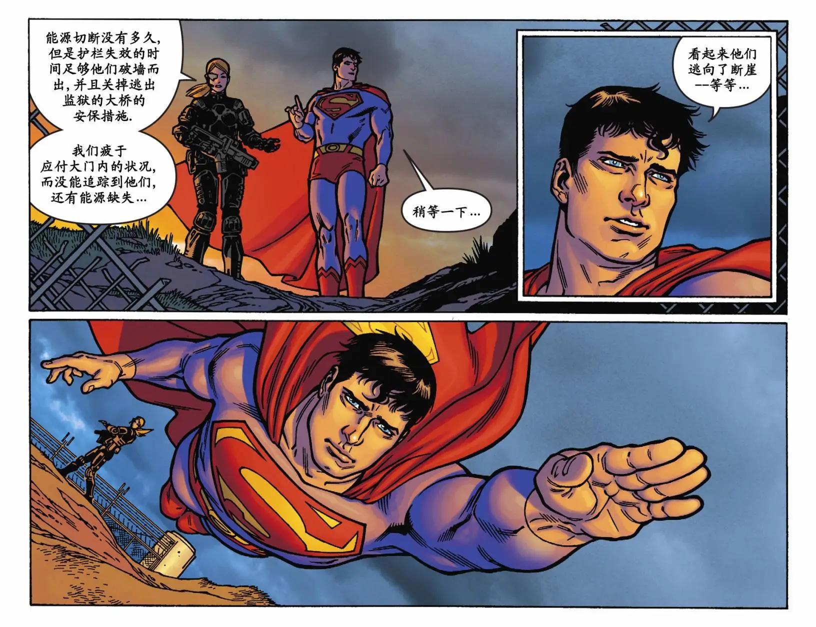 超人冒险故事2013 - 第39卷 - 1