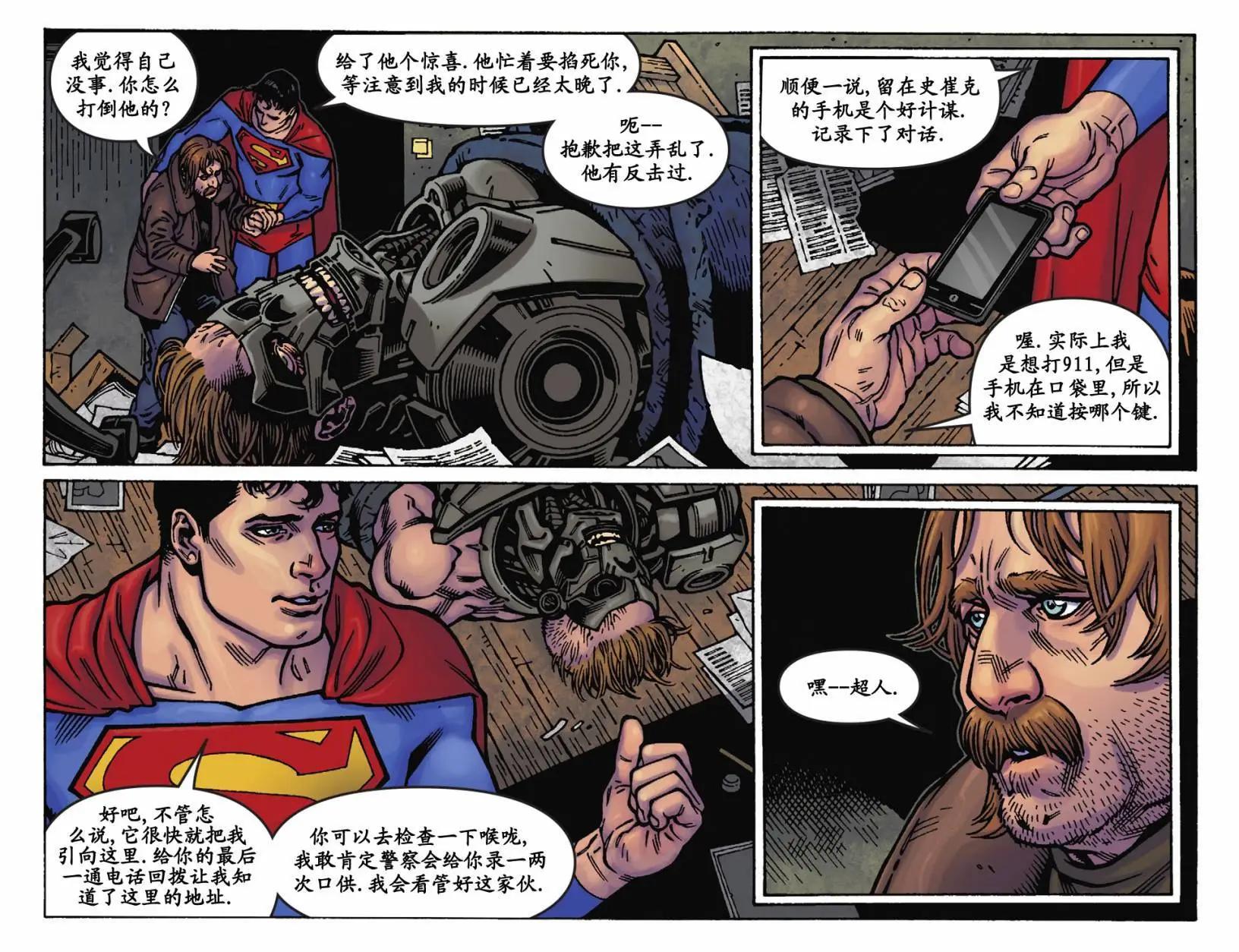 超人冒险故事2013 - 第39卷 - 3
