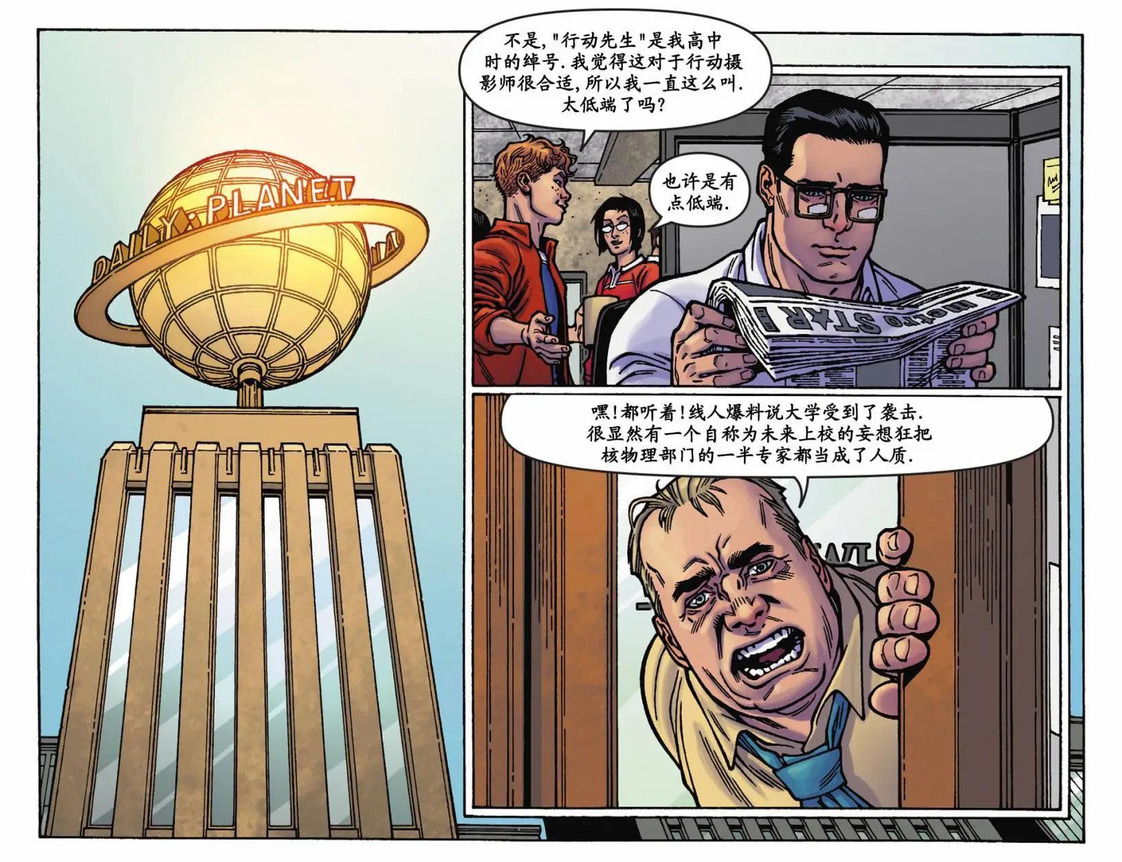 超人冒险故事2013 - 第39卷 - 1