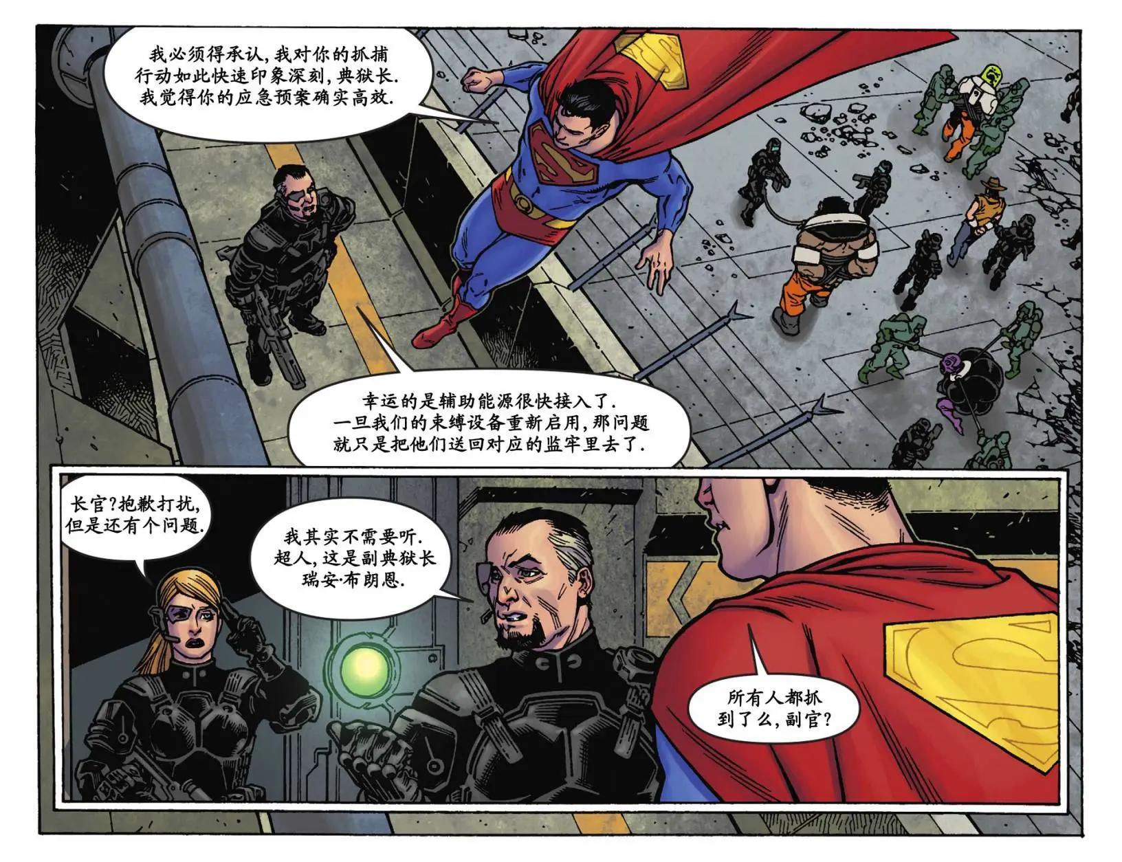 超人冒险故事2013 - 第39卷 - 2
