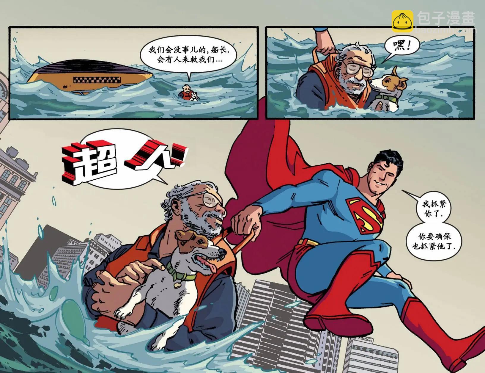 超人冒險故事2013 - 第43卷 - 1