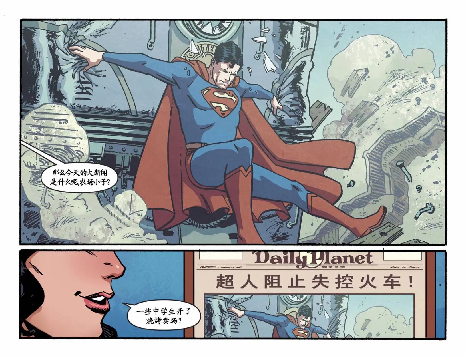 超人冒險故事2013 - 第43卷 - 3