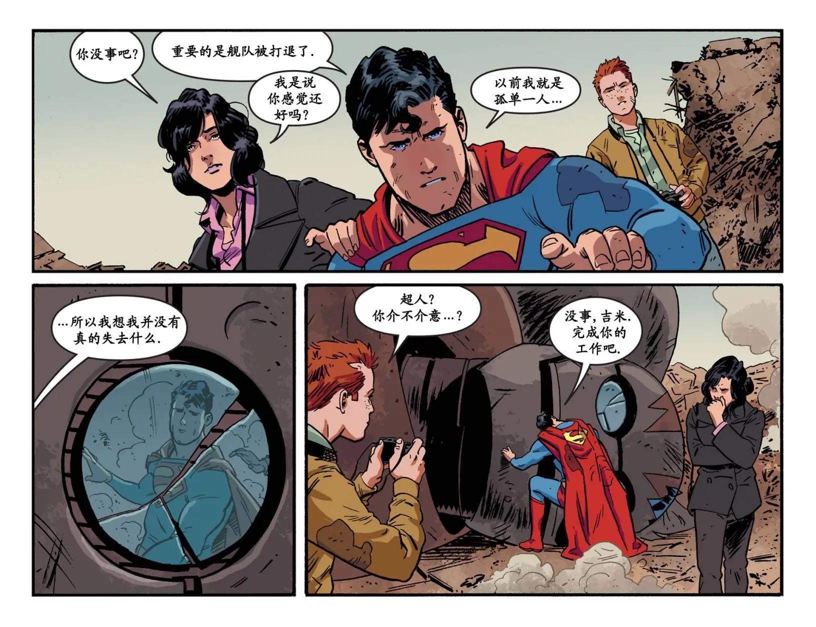 超人冒險故事2013 - 第45卷 - 5