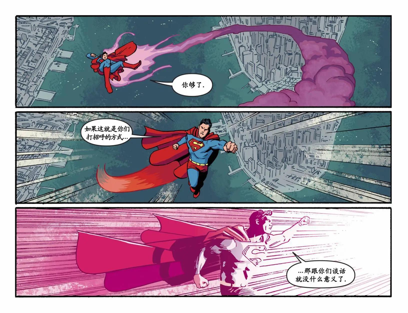 超人冒險故事2013 - 第45卷 - 2