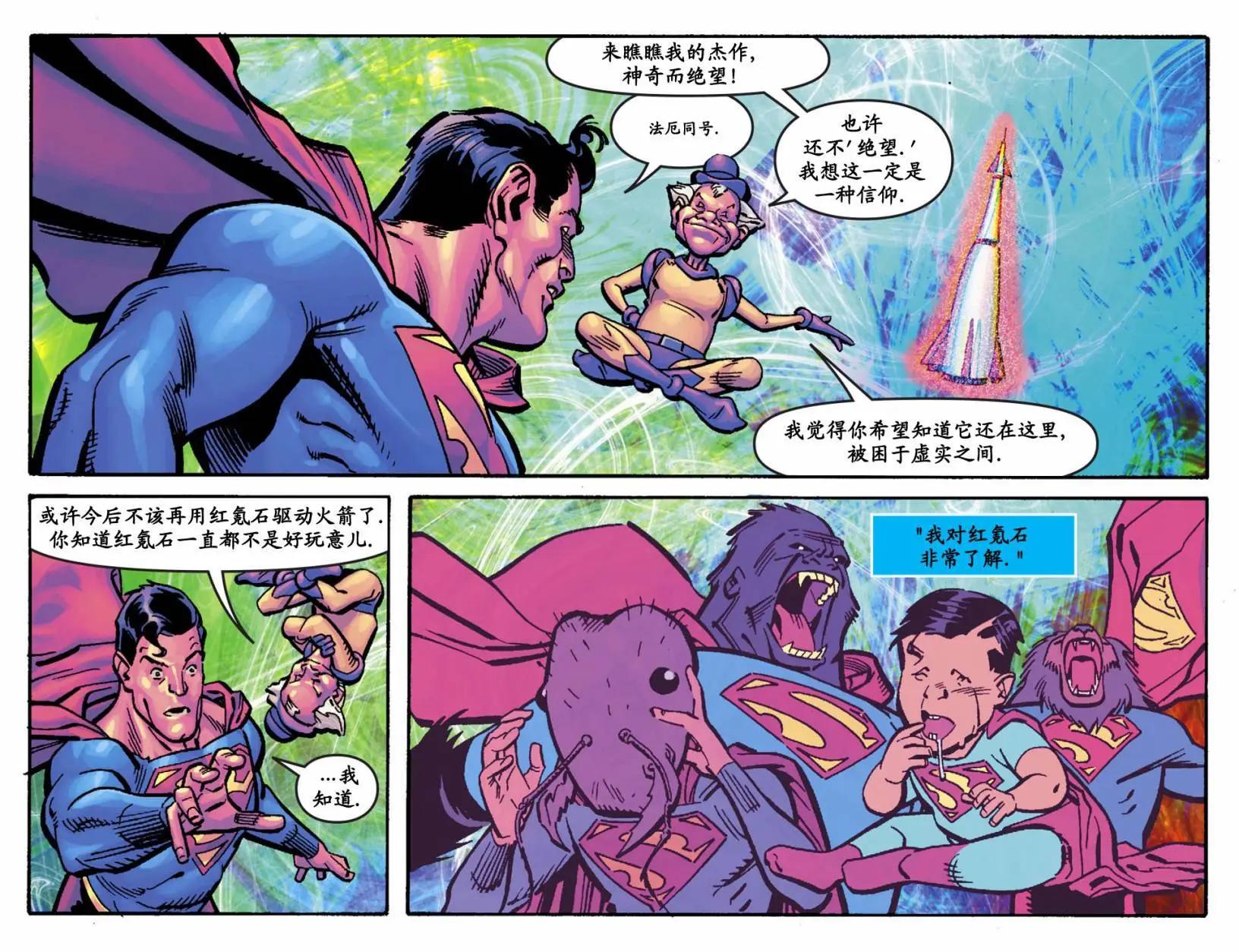 超人冒险故事2013 - 第47卷 - 5