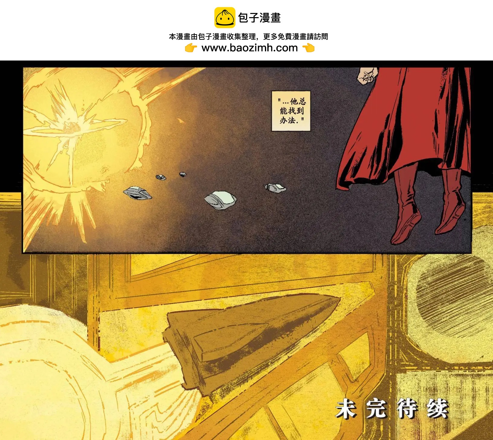 超人冒险故事2013 - 第47卷 - 2