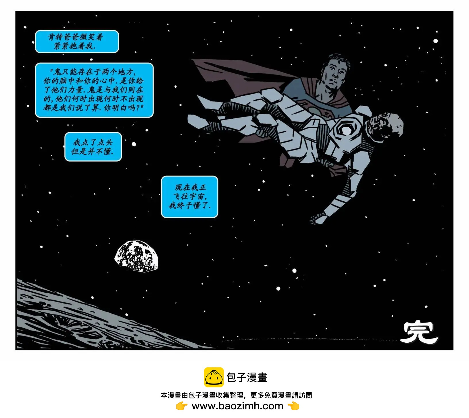 超人冒险故事2013 - 第49卷 - 2