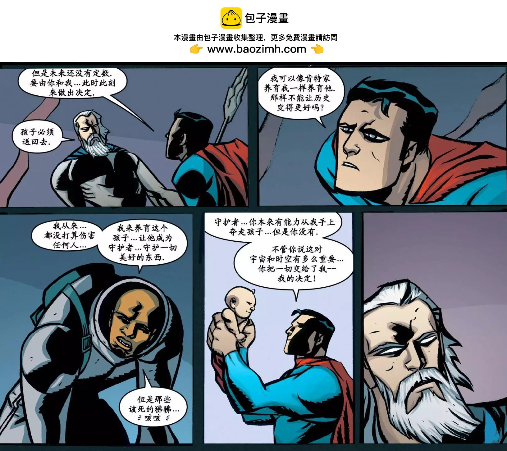 超人冒险故事2013 - 第06卷 - 3