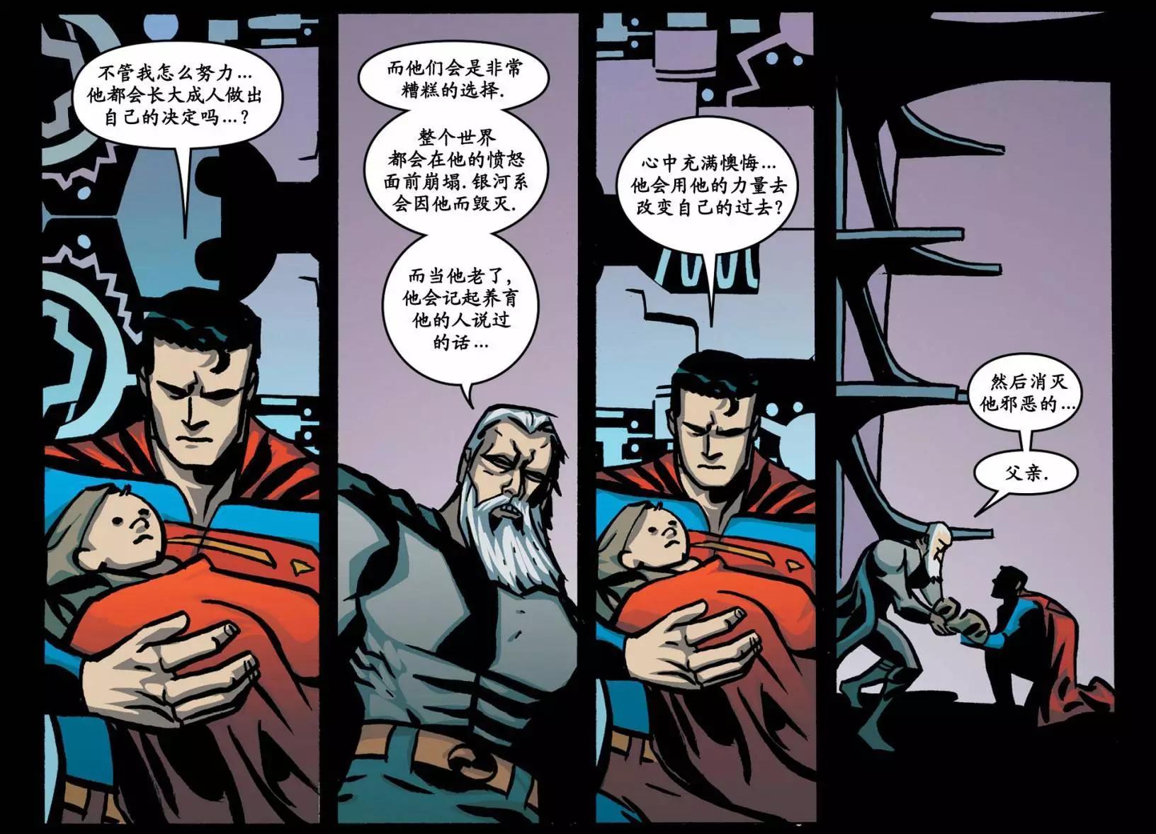 超人冒险故事2013 - 第06卷 - 4