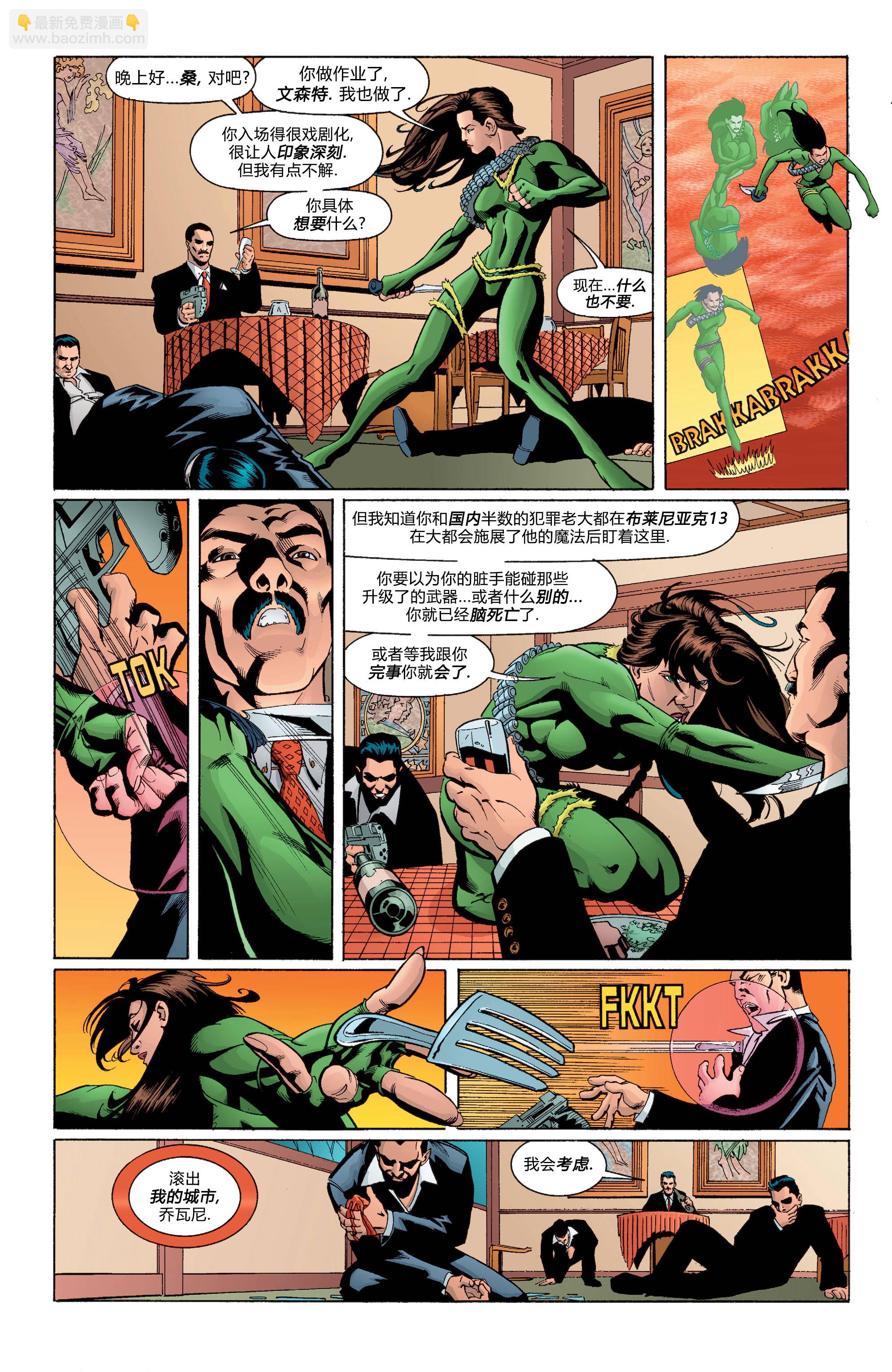 超人冒險故事V1 - 第581卷 - 4