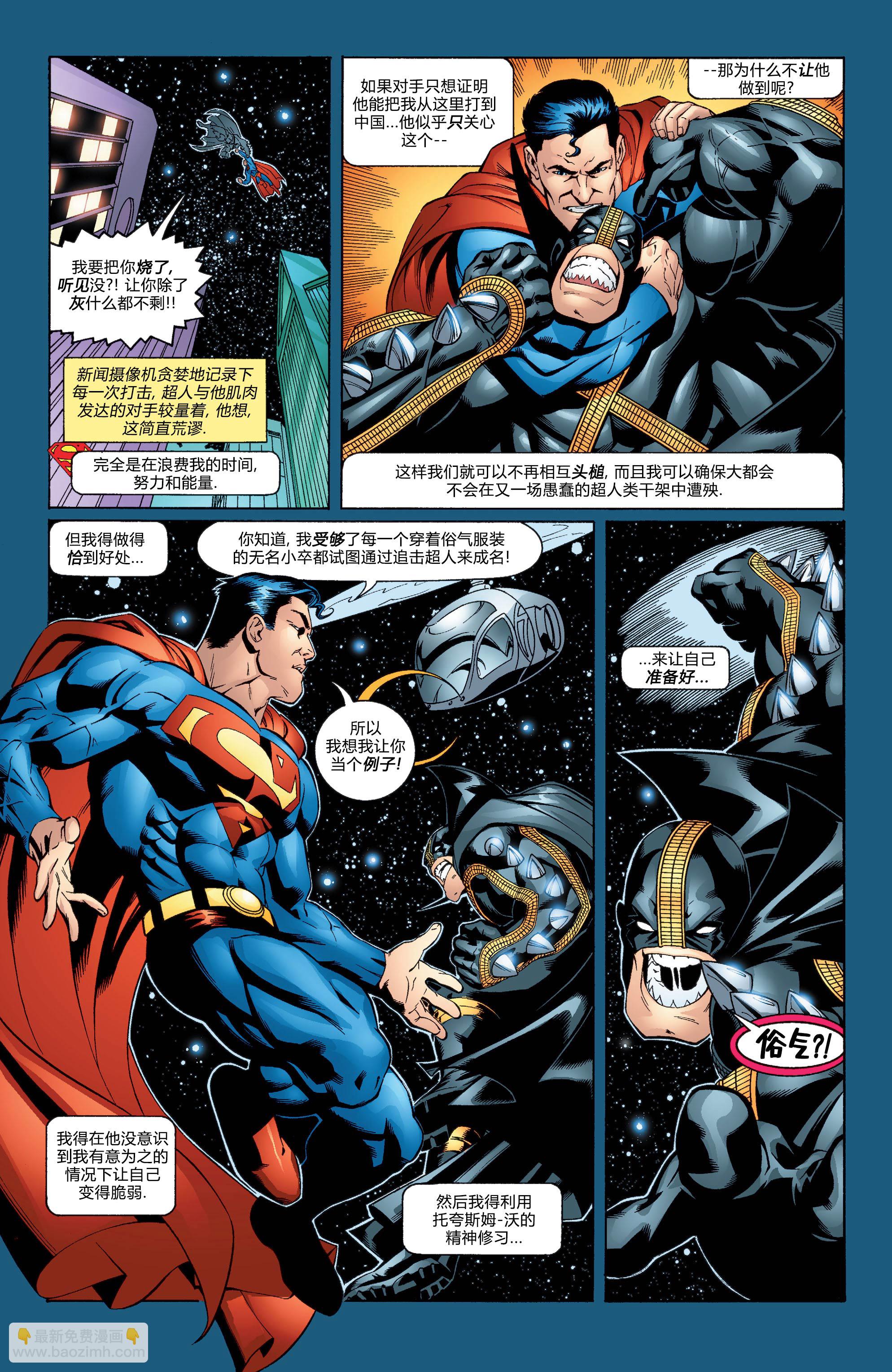超人冒險故事V1 - 第581卷 - 5