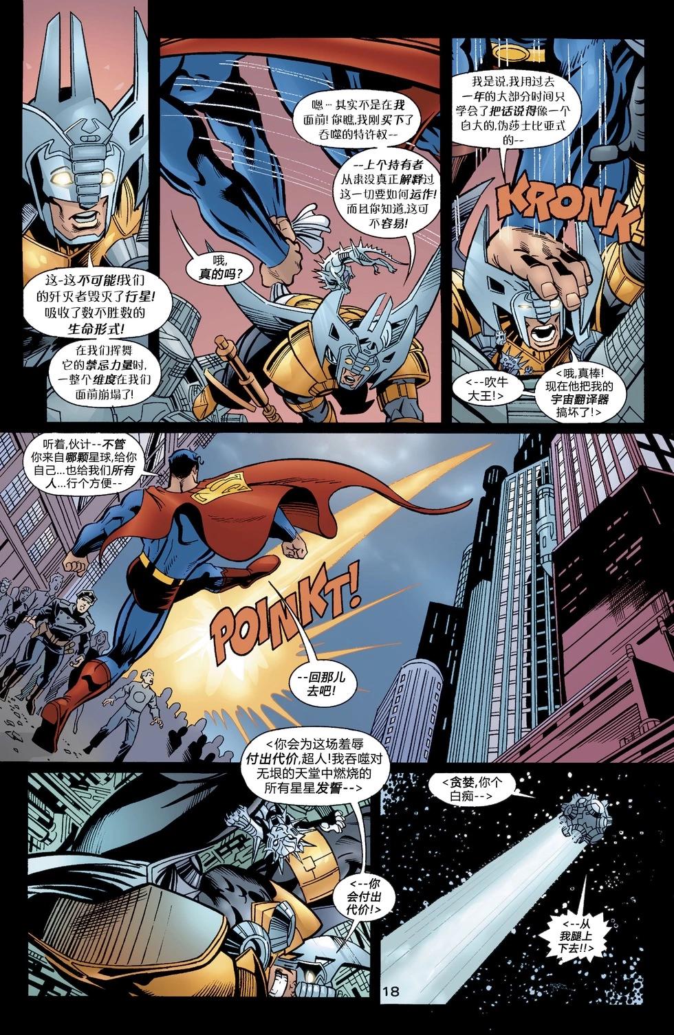 超人冒險故事V1 - 第584卷 - 4