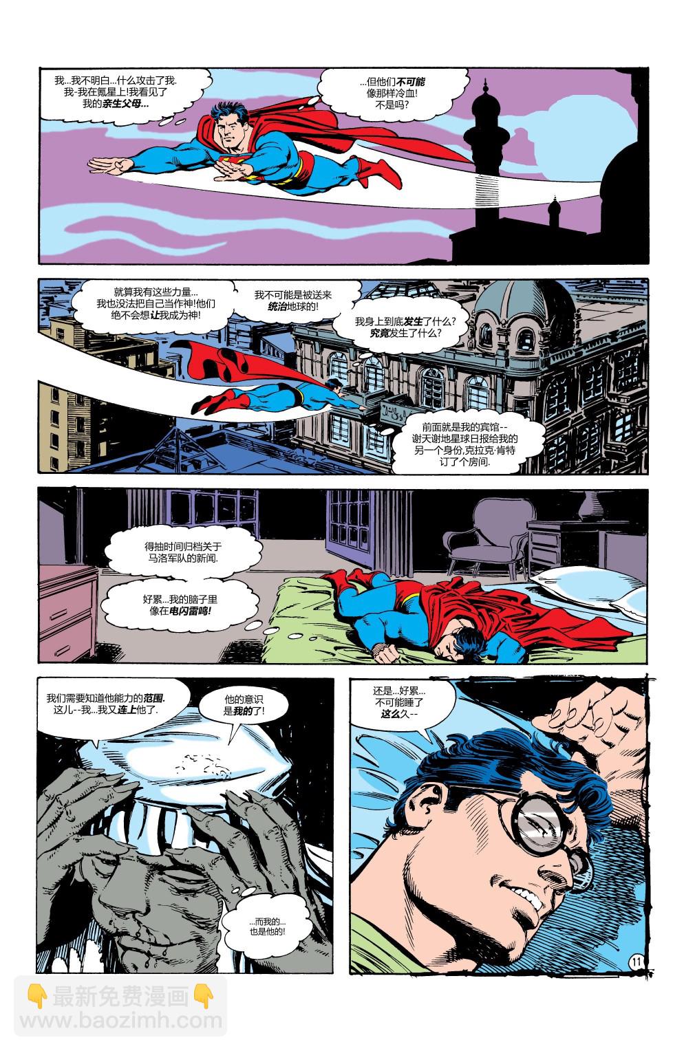 超人冒險故事V1 - 第427卷 - 1