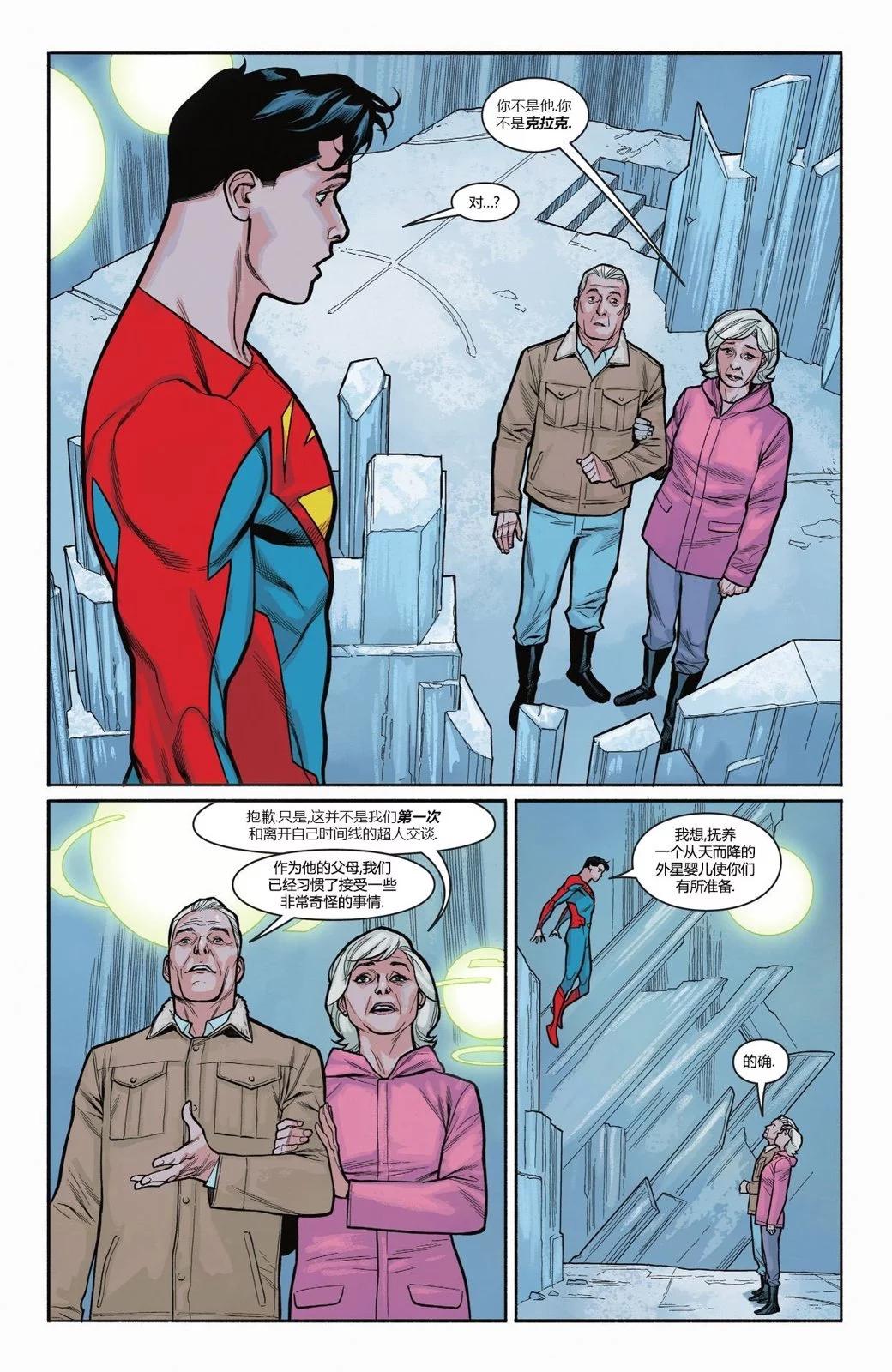超人冒險 喬肯特 - 第05卷 - 3