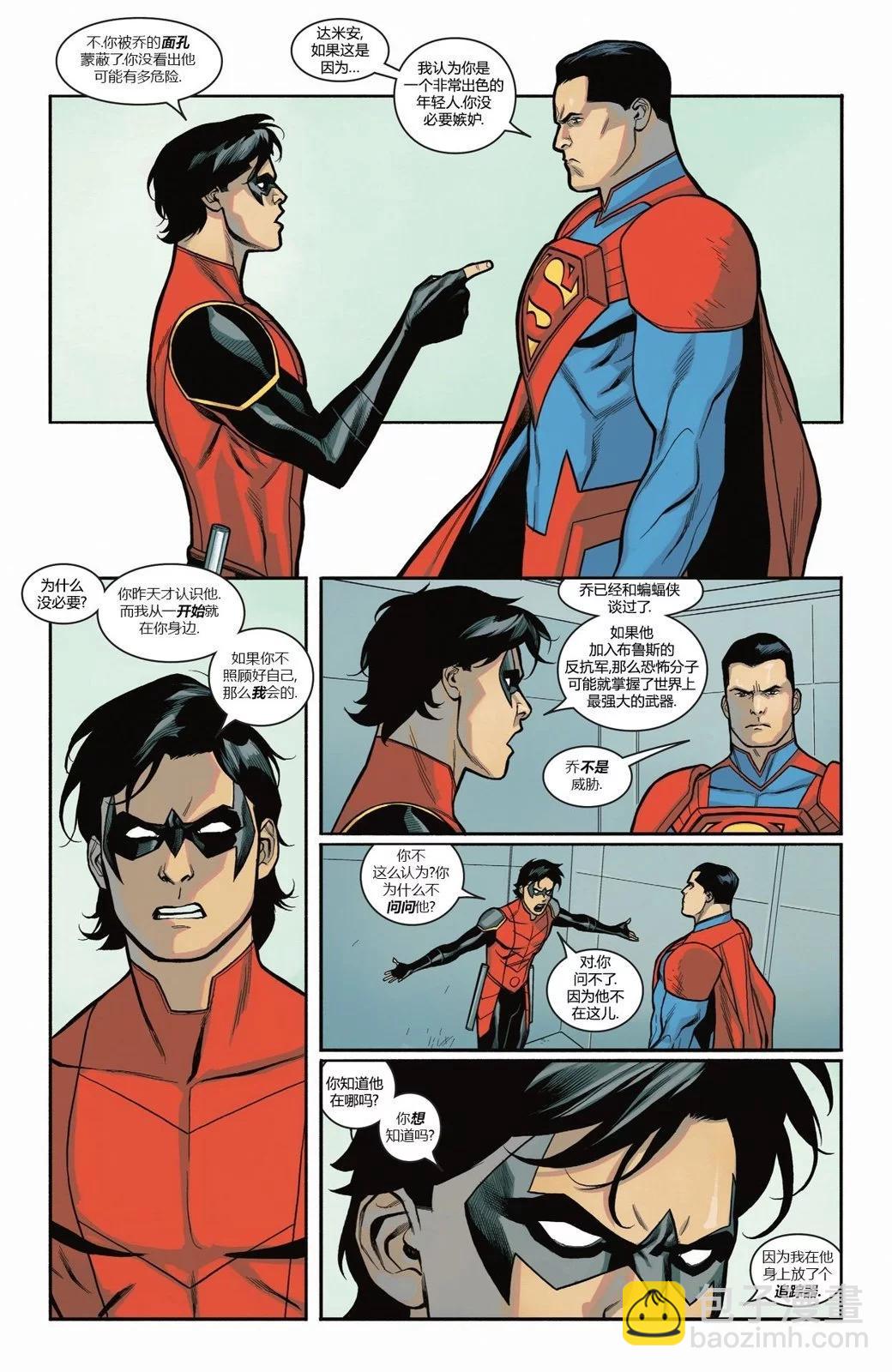 超人冒险 乔肯特 - 第05卷 - 2
