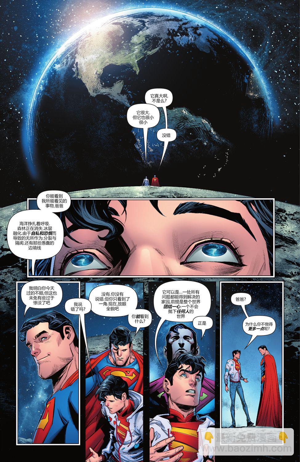 超人：卡爾-艾爾之子 - 第02卷 - 4
