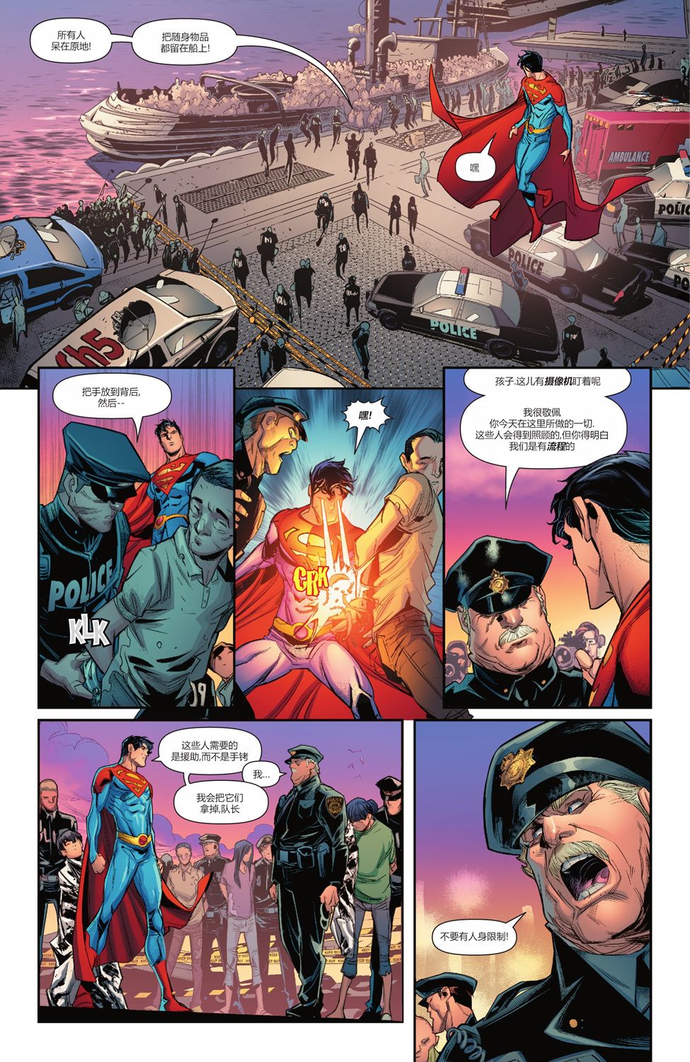 超人：卡爾-艾爾之子 - 第02卷 - 1