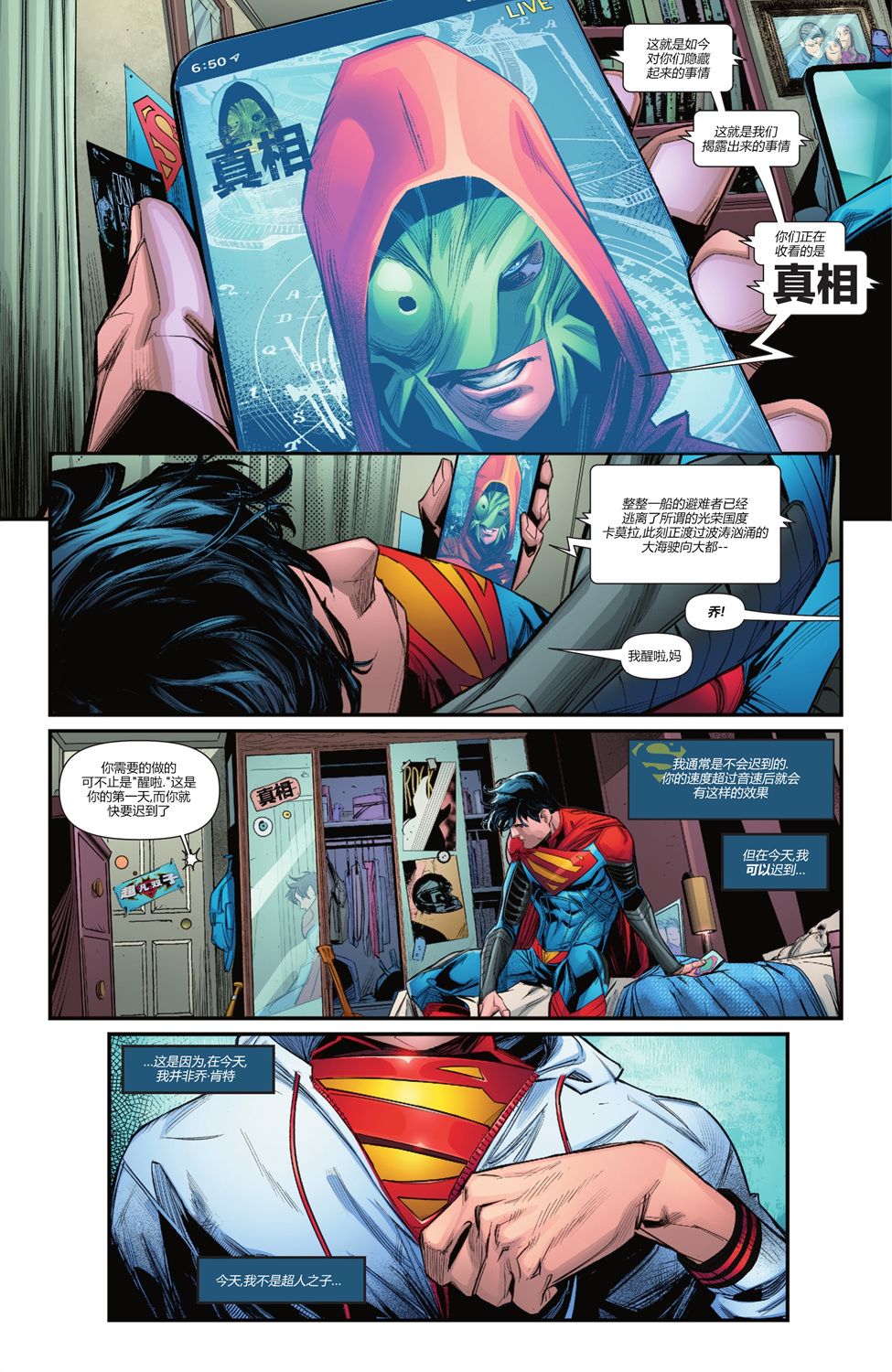 超人：卡爾-艾爾之子 - 第02卷 - 2
