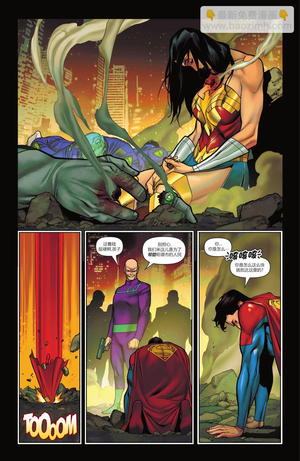 超人：卡爾-艾爾之子 - 第13卷 - 4