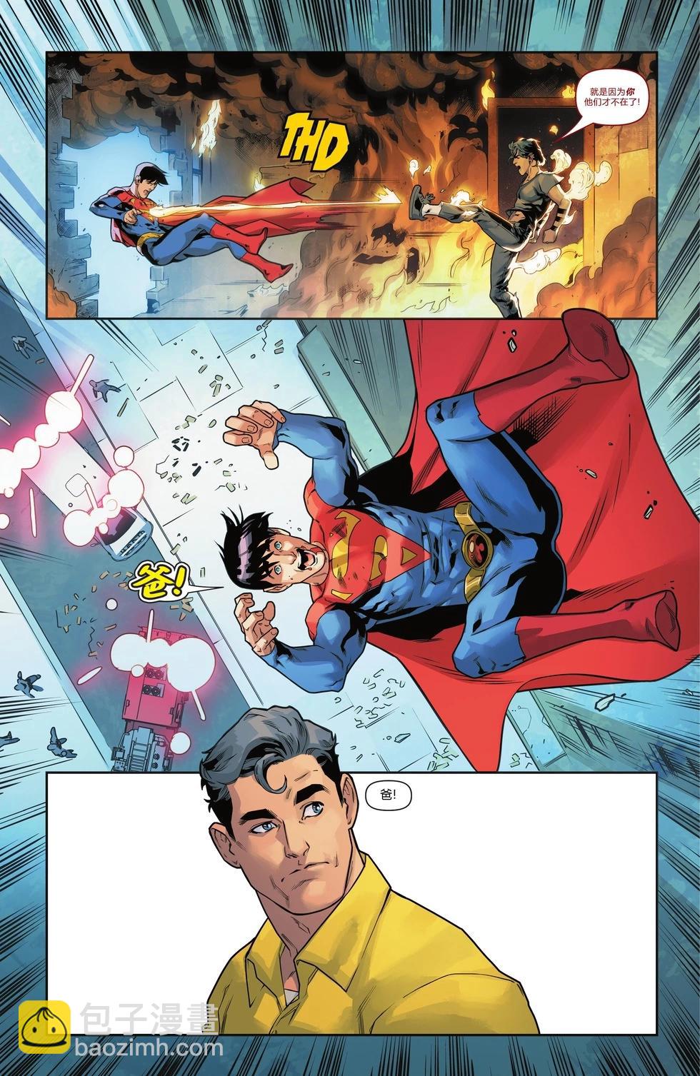 超人：卡爾-艾爾之子 - 第17卷 - 1