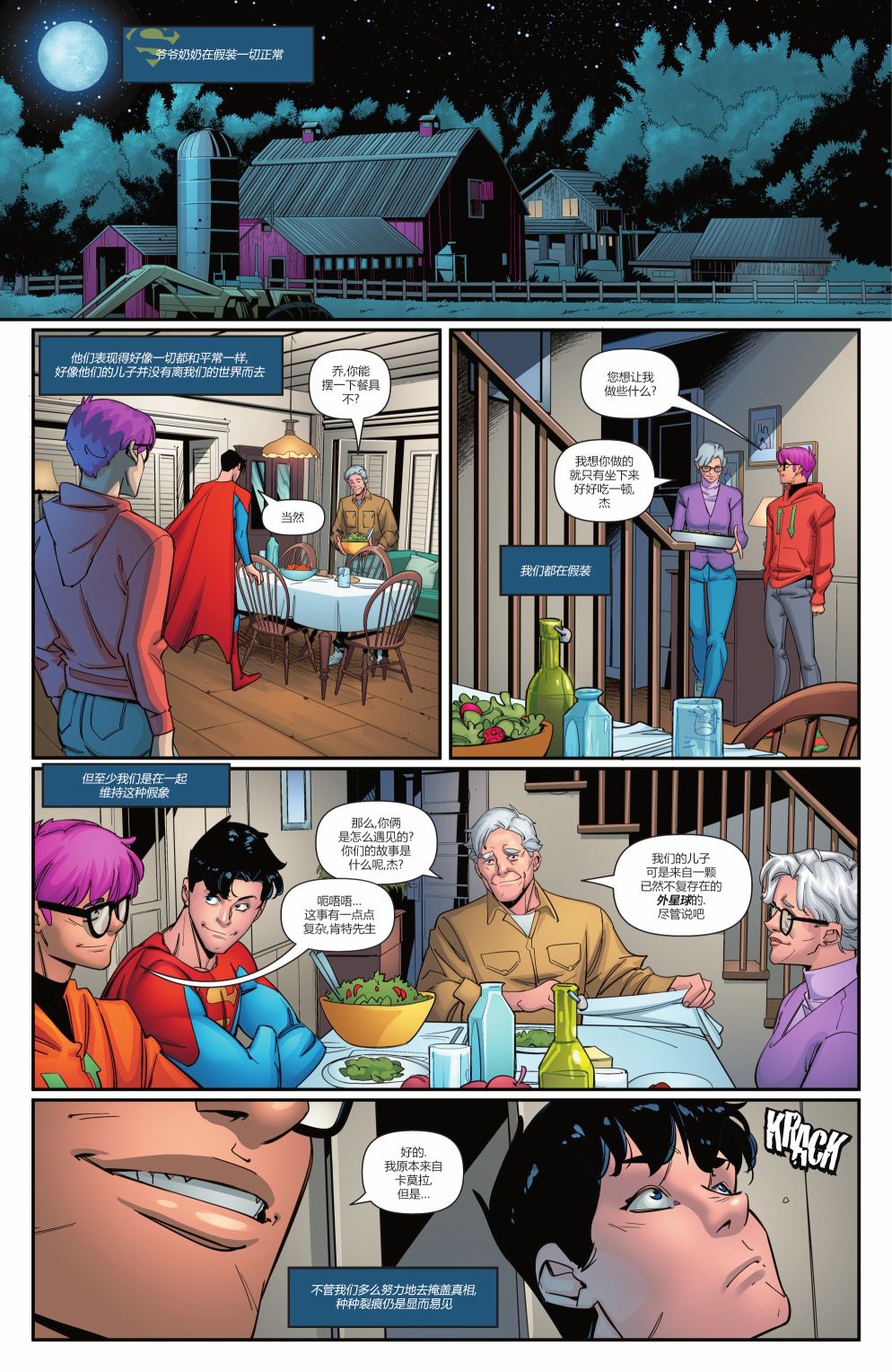 超人：卡爾-艾爾之子 - 第04卷 - 2