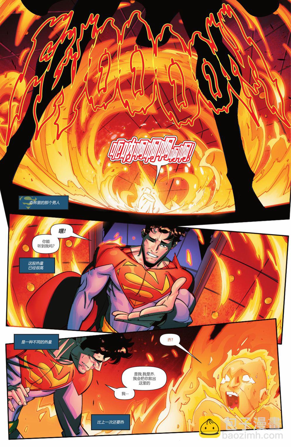 超人：卡爾-艾爾之子 - 第04卷 - 5