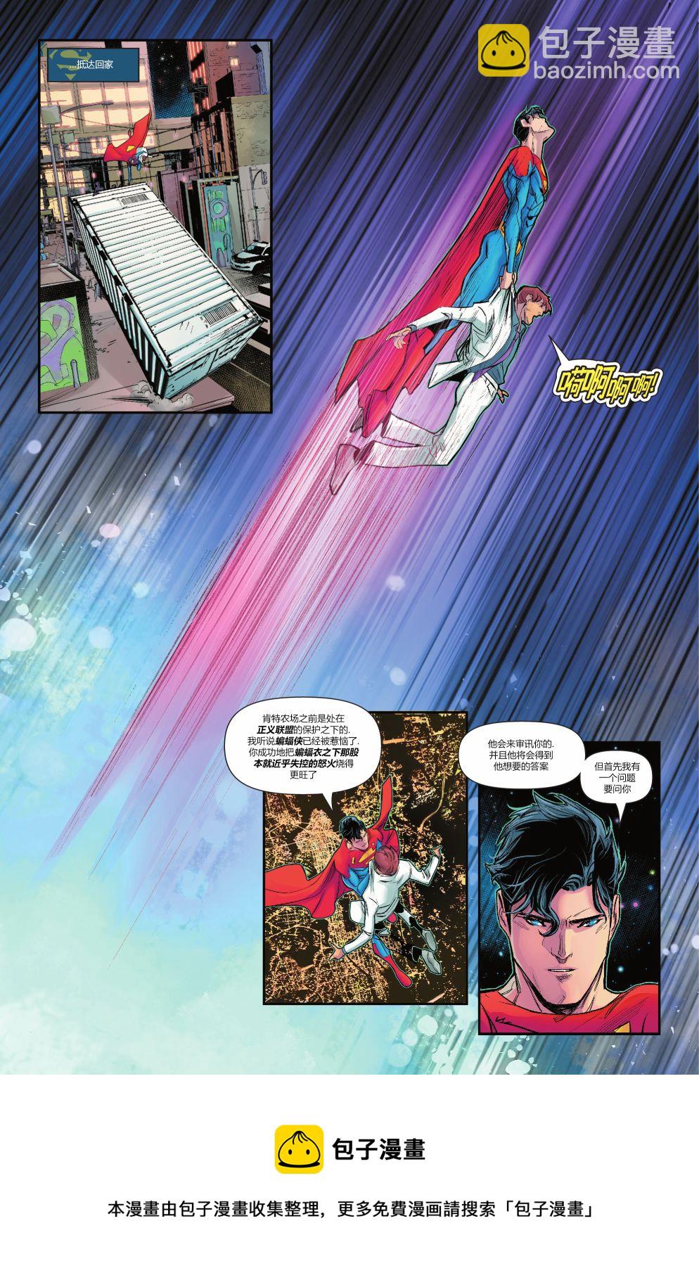 超人：卡爾-艾爾之子 - 第06卷 - 1