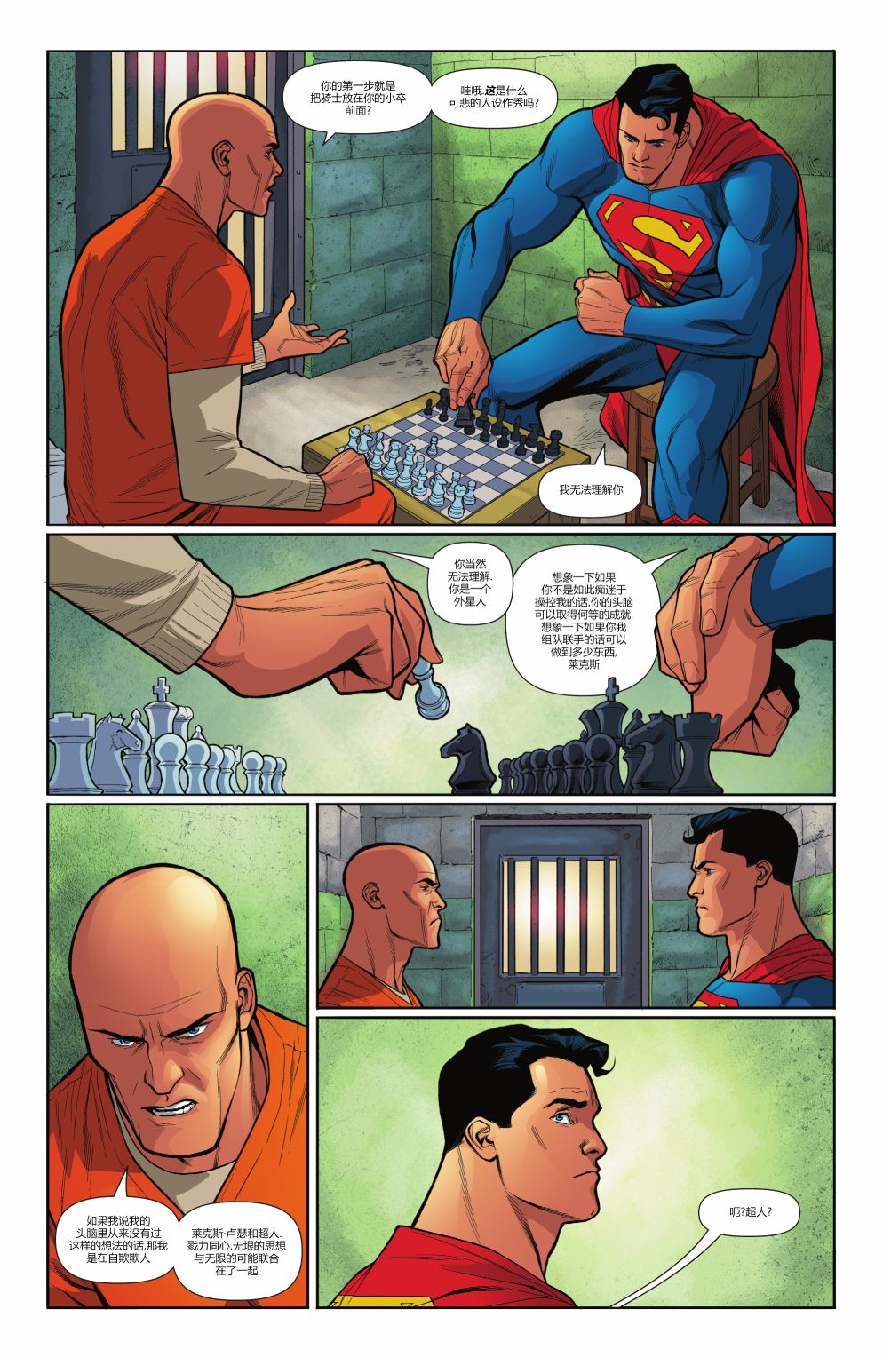 超人：卡爾-艾爾之子 - 年刊2021 - 3