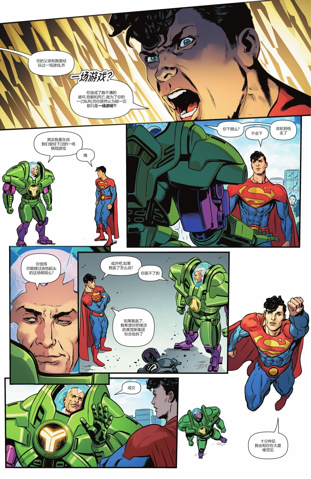超人：卡爾-艾爾之子 - 年刊2021 - 1