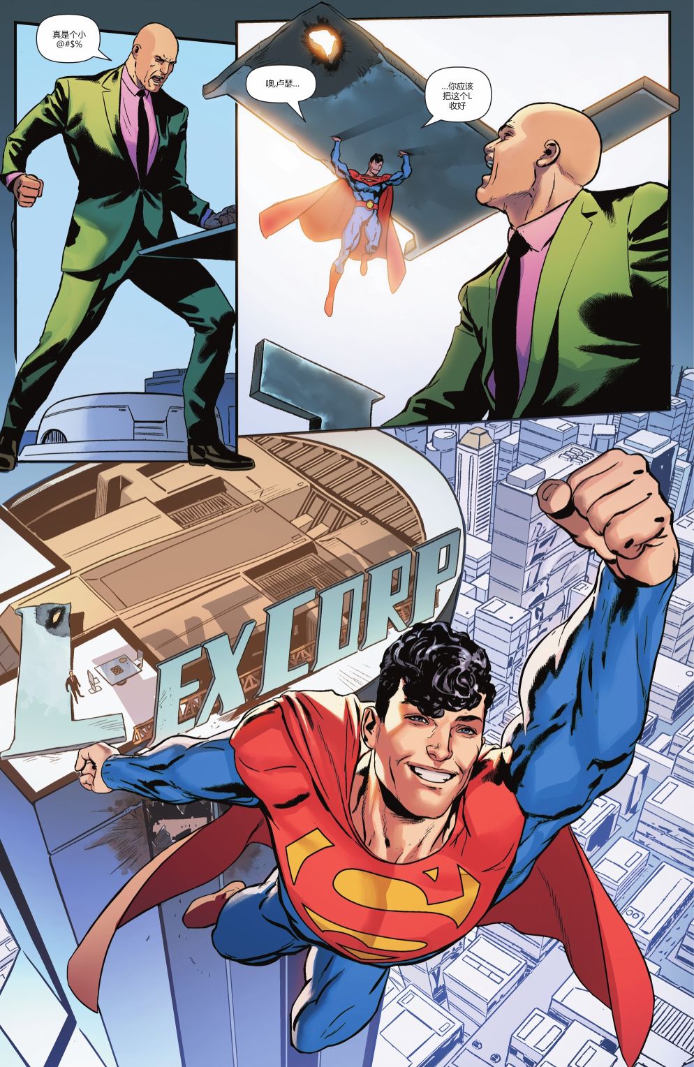 超人：卡爾-艾爾之子 - 年刊2021 - 5