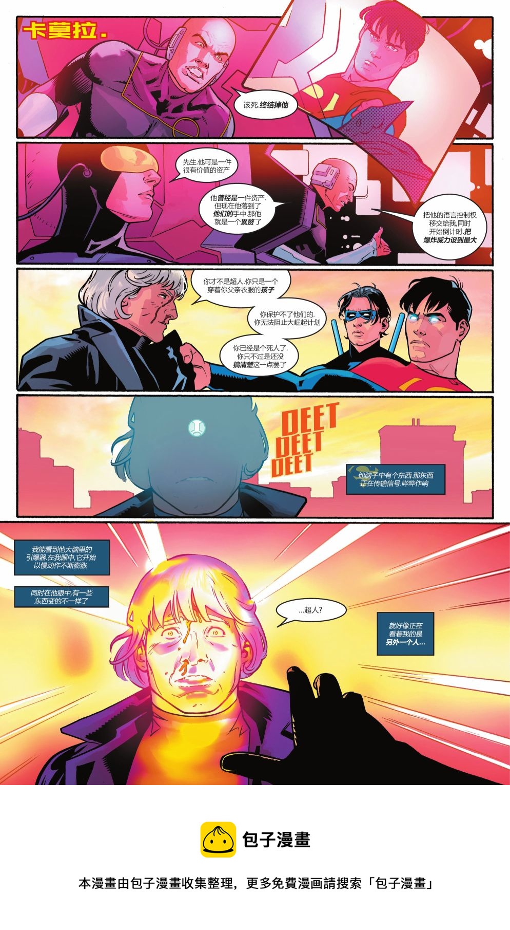 超人：卡爾-艾爾之子 - 第09卷 - 3