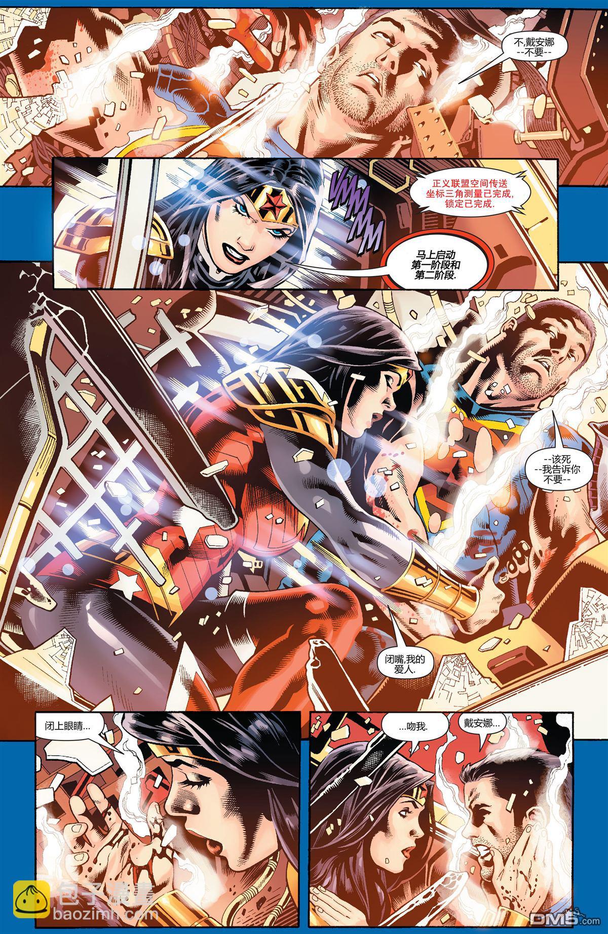 超人神奇女俠 - 先導篇 - 3
