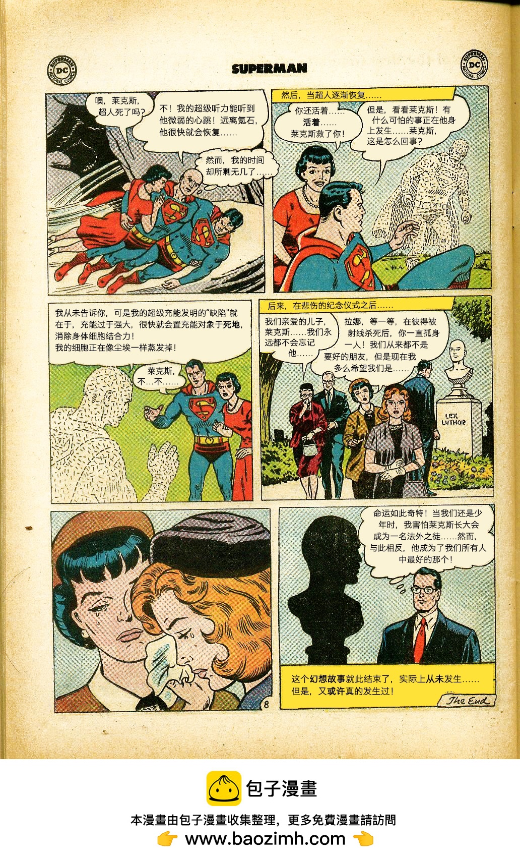 超人v1 - 第175卷 - 4