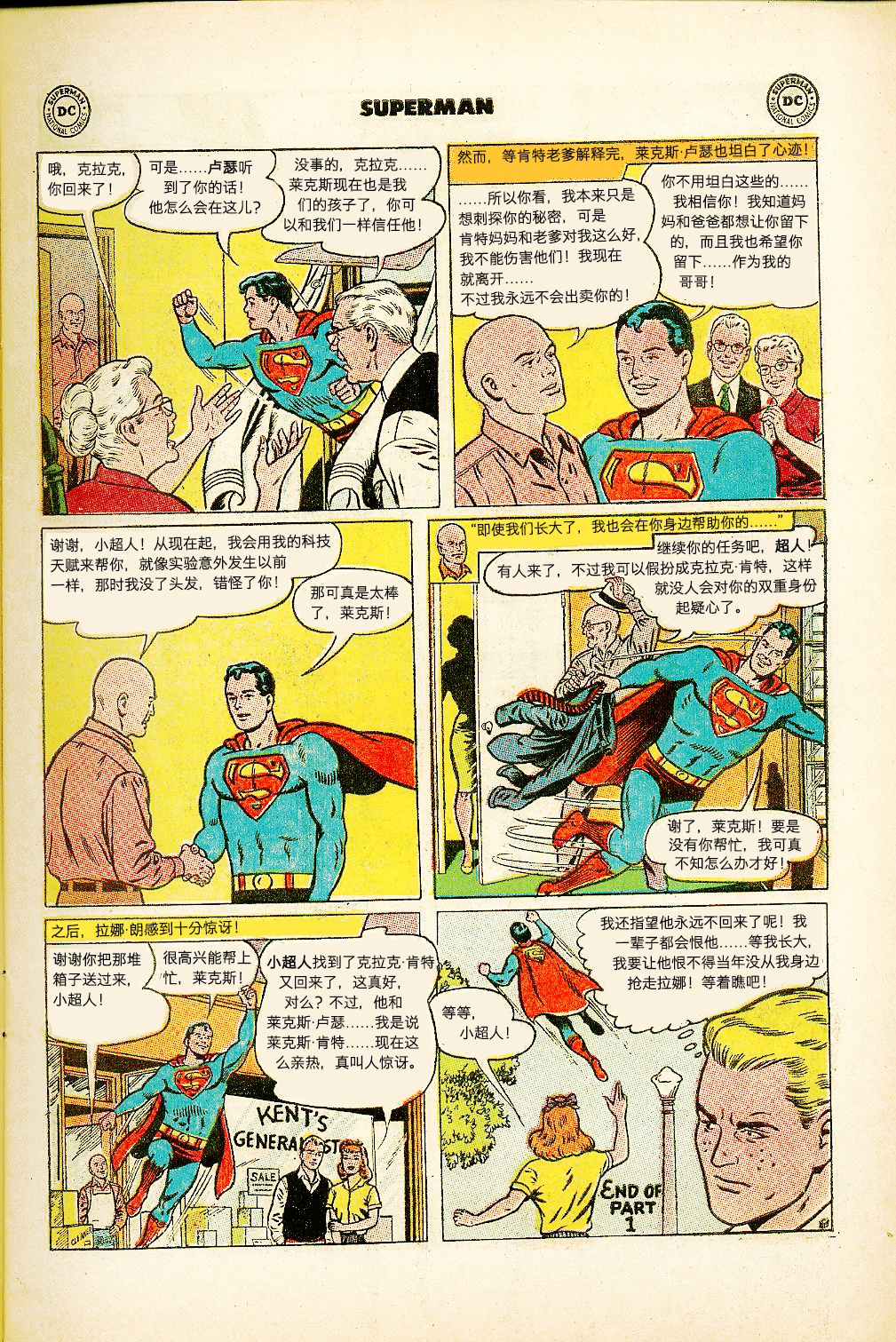 超人v1 - 第175卷 - 4
