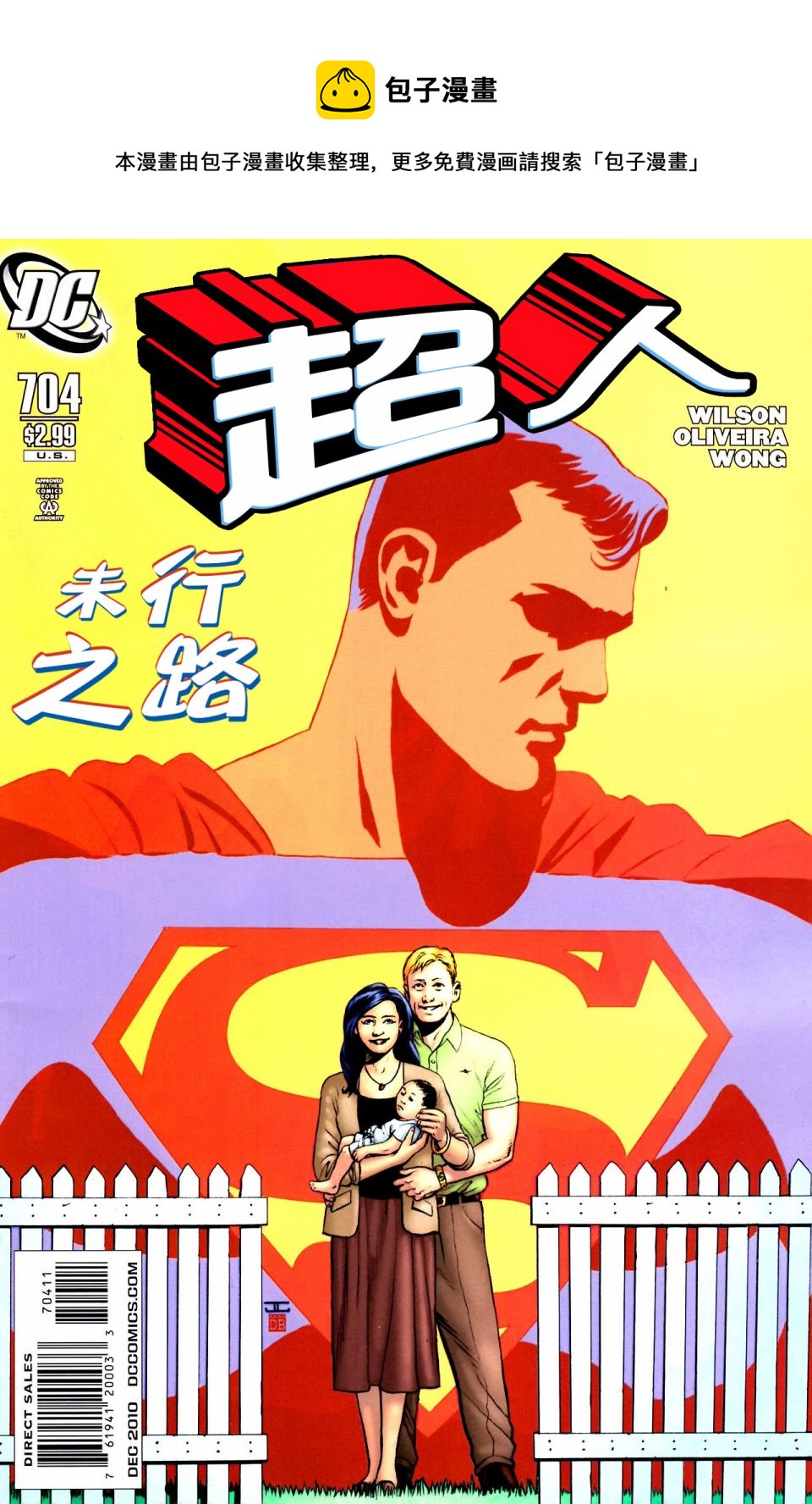 超人v1 - 第704卷 - 1