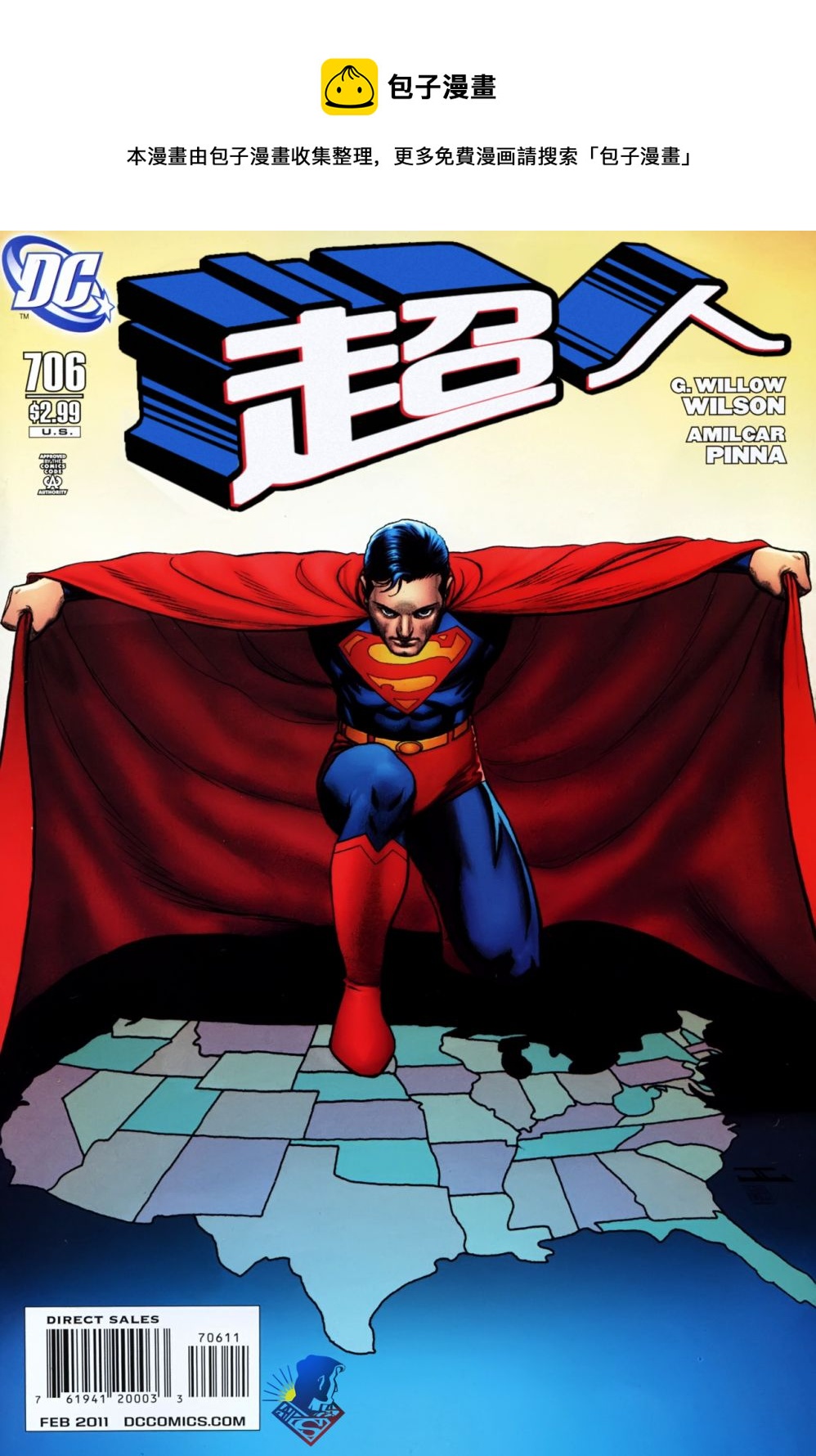 超人v1 - 第706卷 - 1