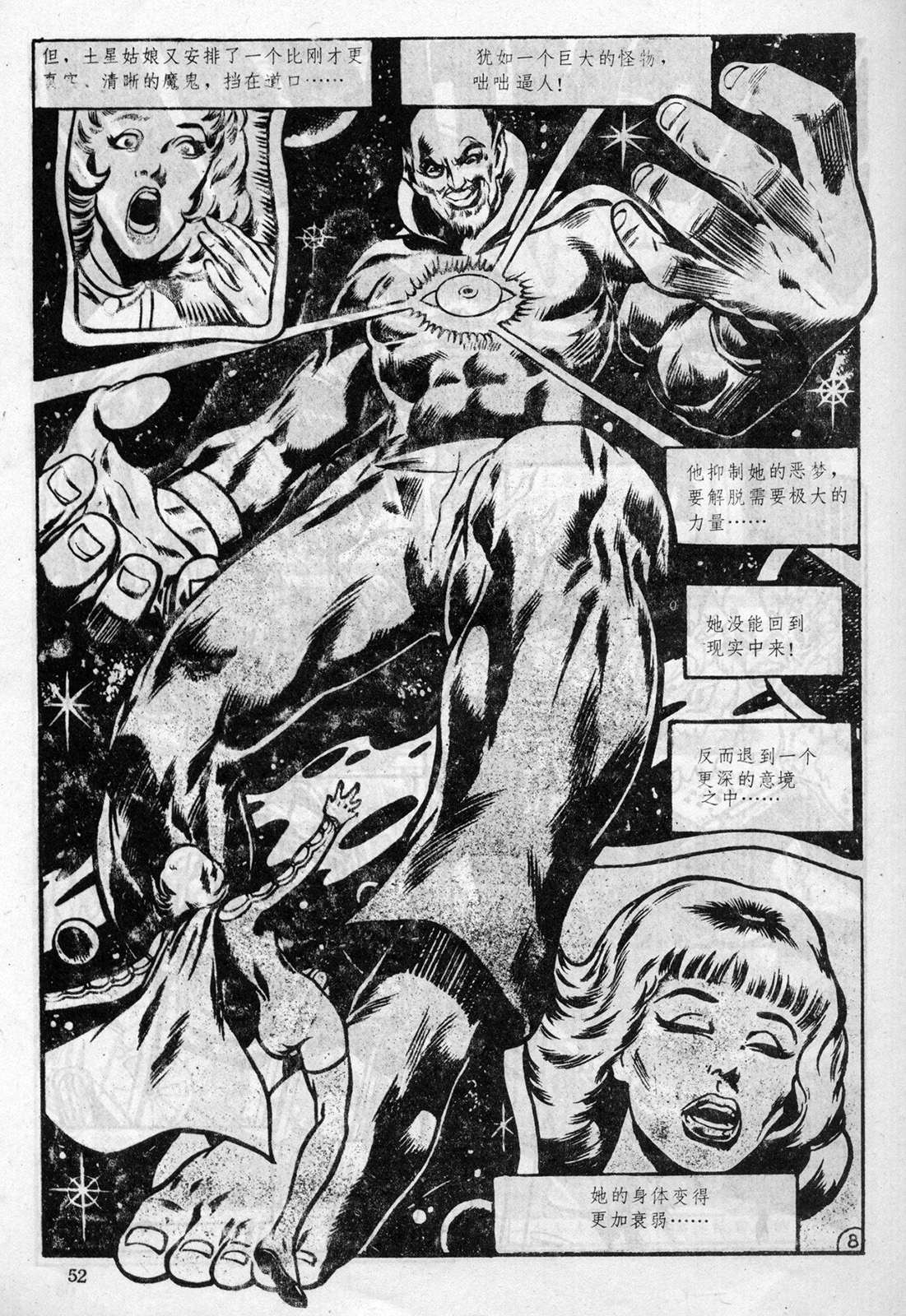 超人v1 - 女超人與女蝙蝠人(2/2) - 3